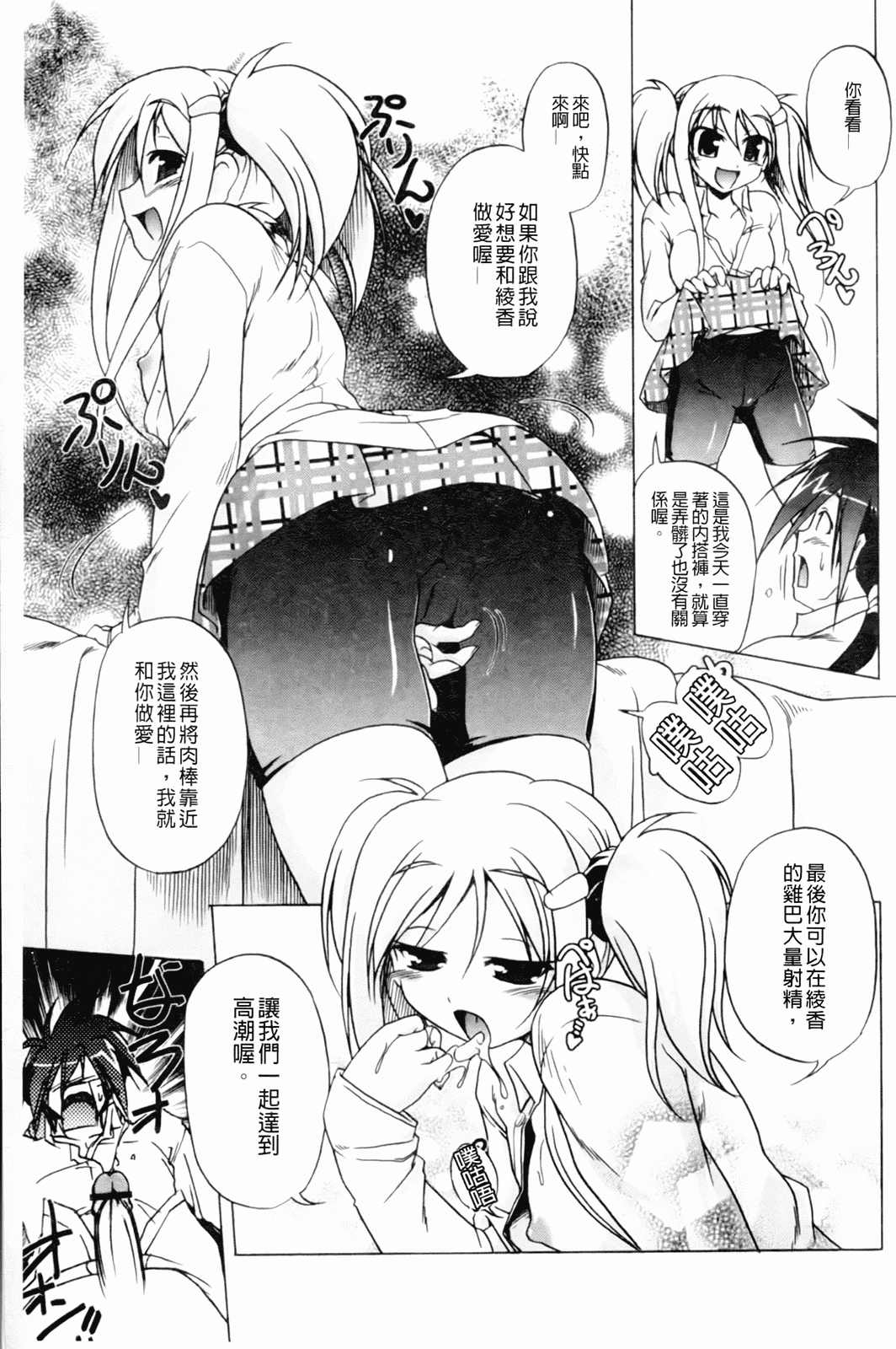 汉化版-[あかざわRED] みるくぱぁとなーず！_第2集