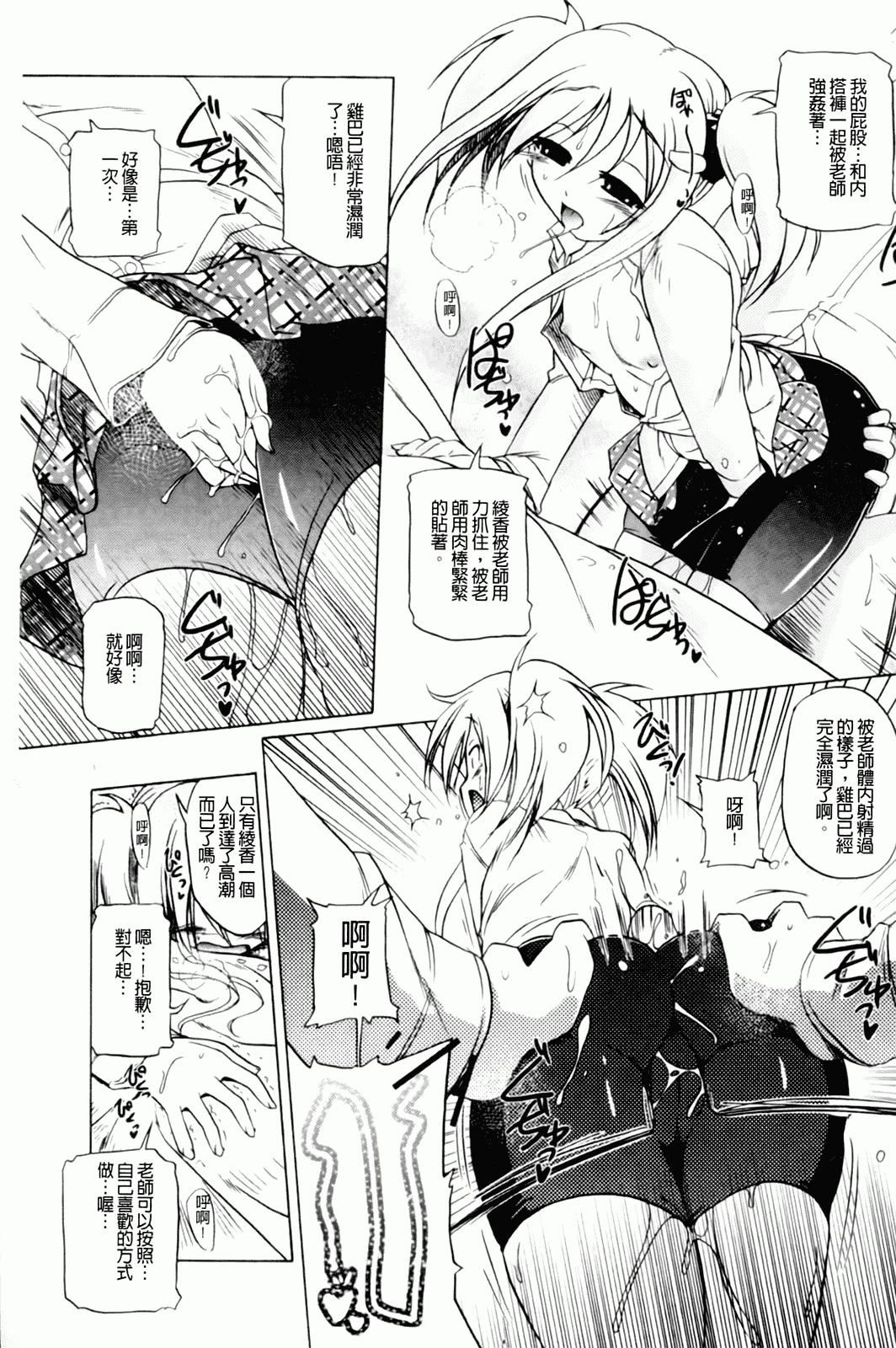 汉化版-[あかざわRED] みるくぱぁとなーず！_第2集