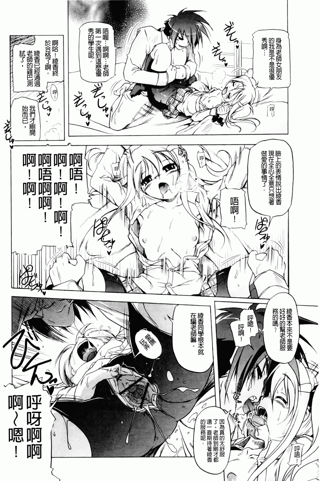 汉化版-[あかざわRED] みるくぱぁとなーず！_第2集
