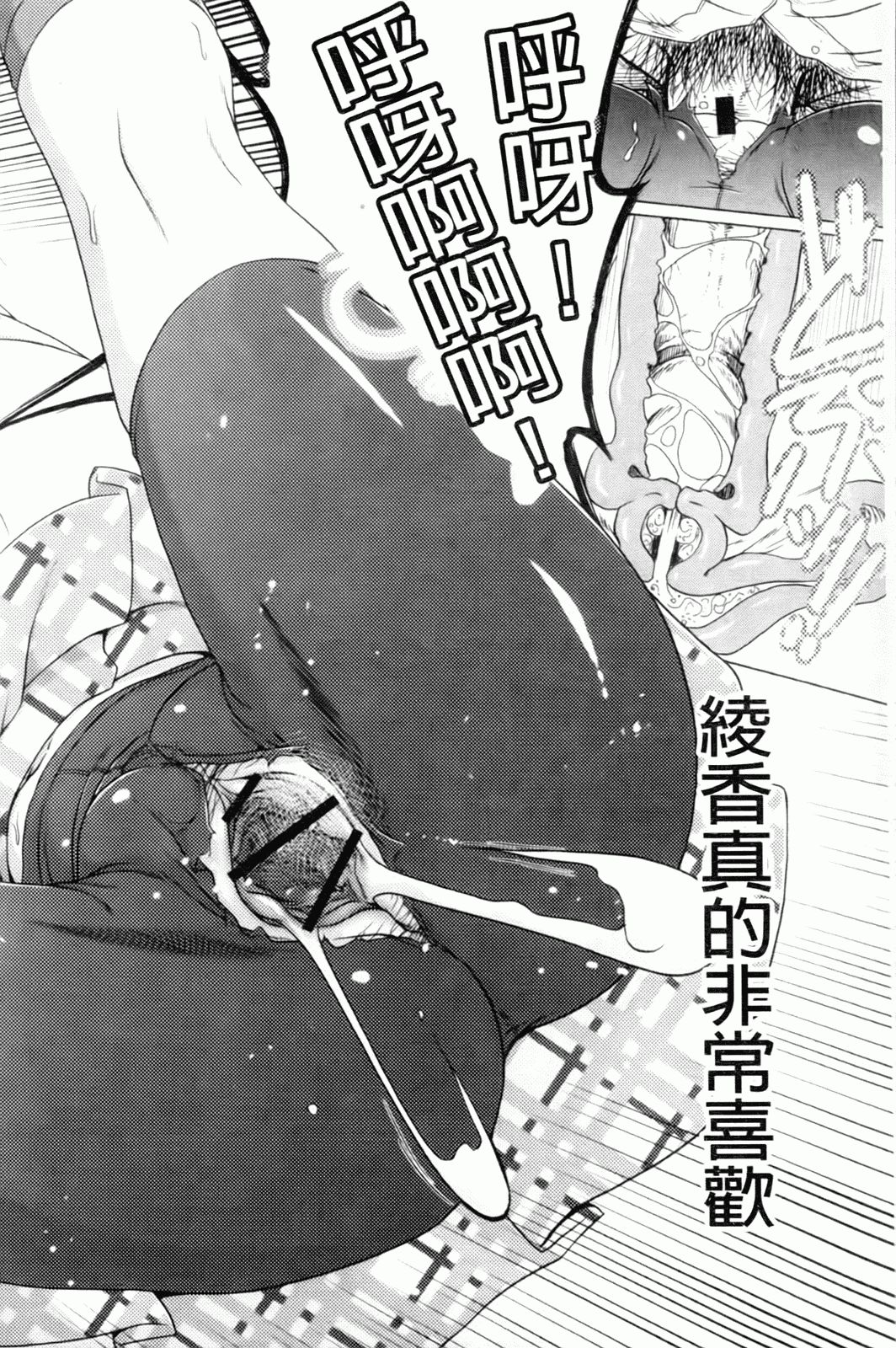 汉化版-[あかざわRED] みるくぱぁとなーず！_第2集
