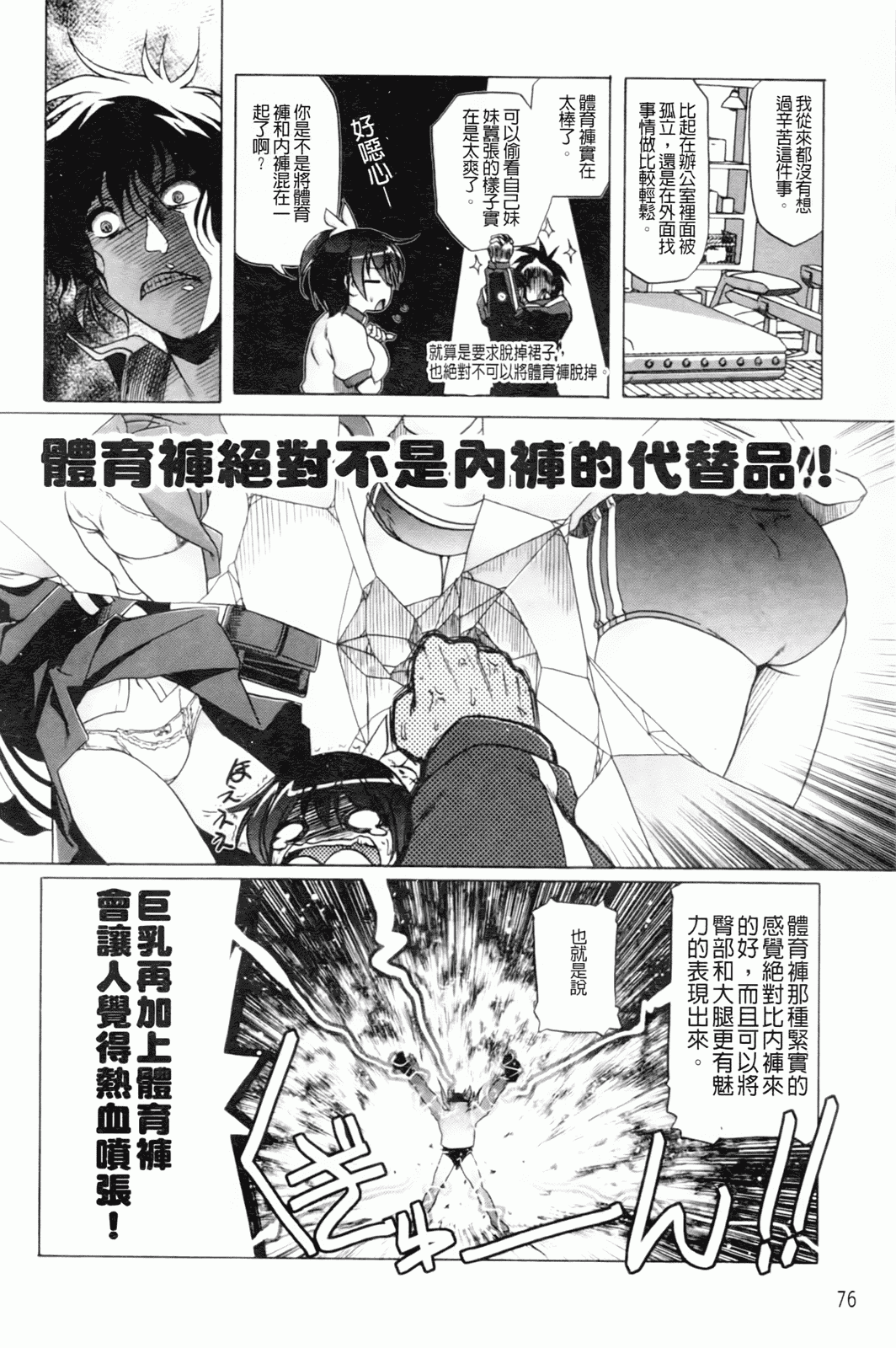 汉化版-[あかざわRED] みるくぱぁとなーず！_第2集