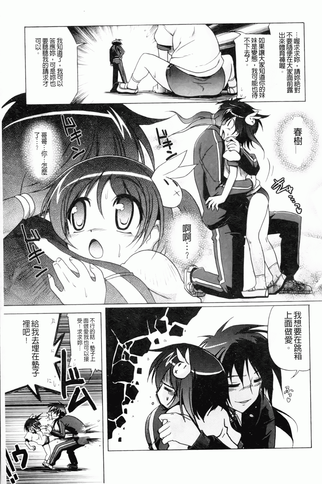 汉化版-[あかざわRED] みるくぱぁとなーず！_第3集