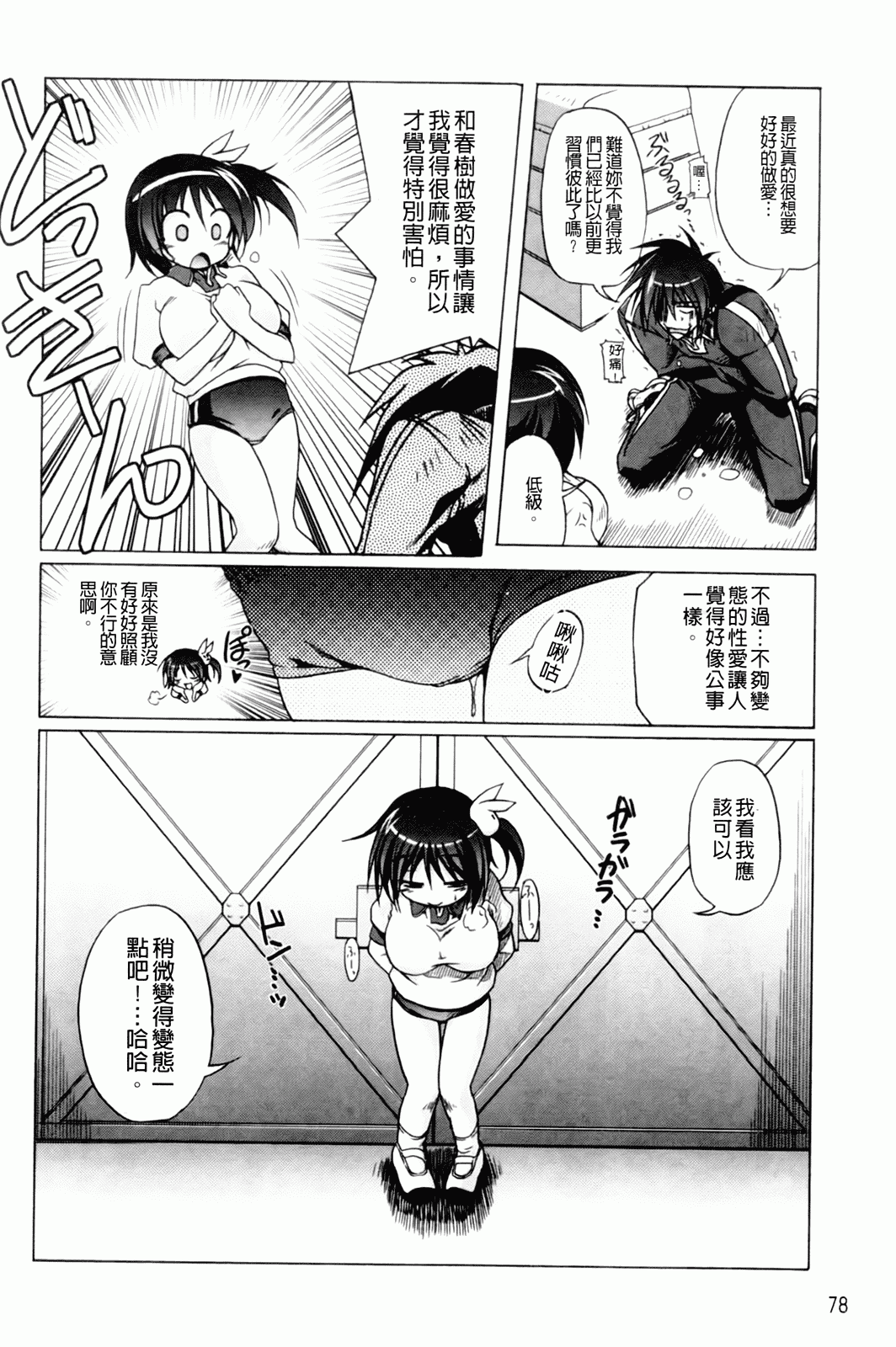 汉化版-[あかざわRED] みるくぱぁとなーず！_第3集