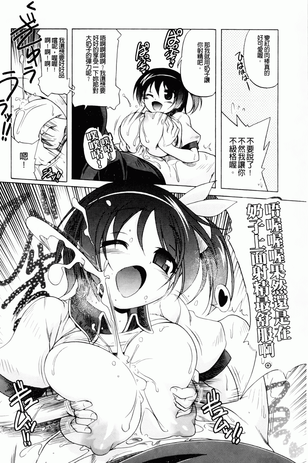 汉化版-[あかざわRED] みるくぱぁとなーず！_第3集