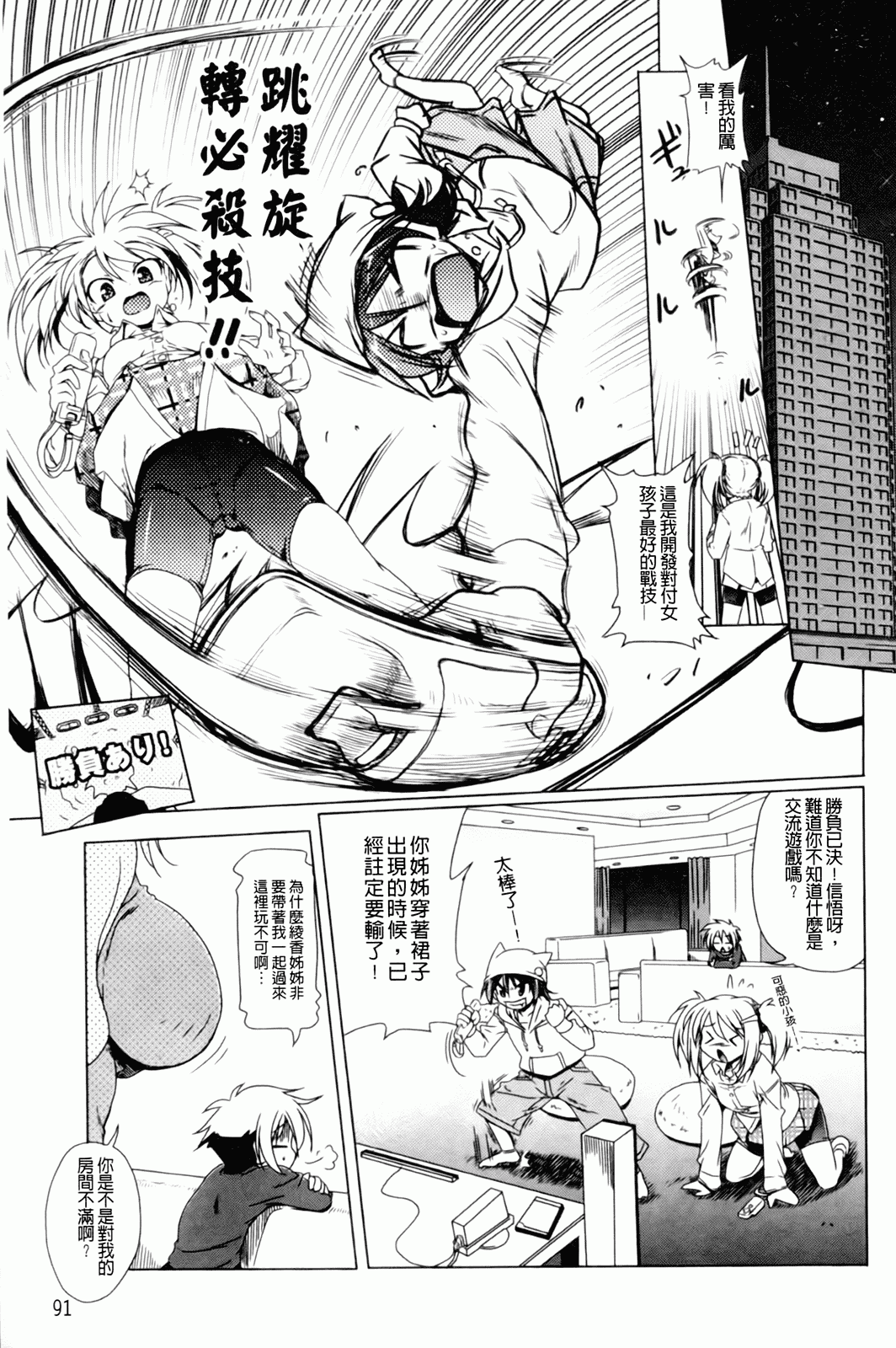 汉化版-[あかざわRED] みるくぱぁとなーず！_第3集