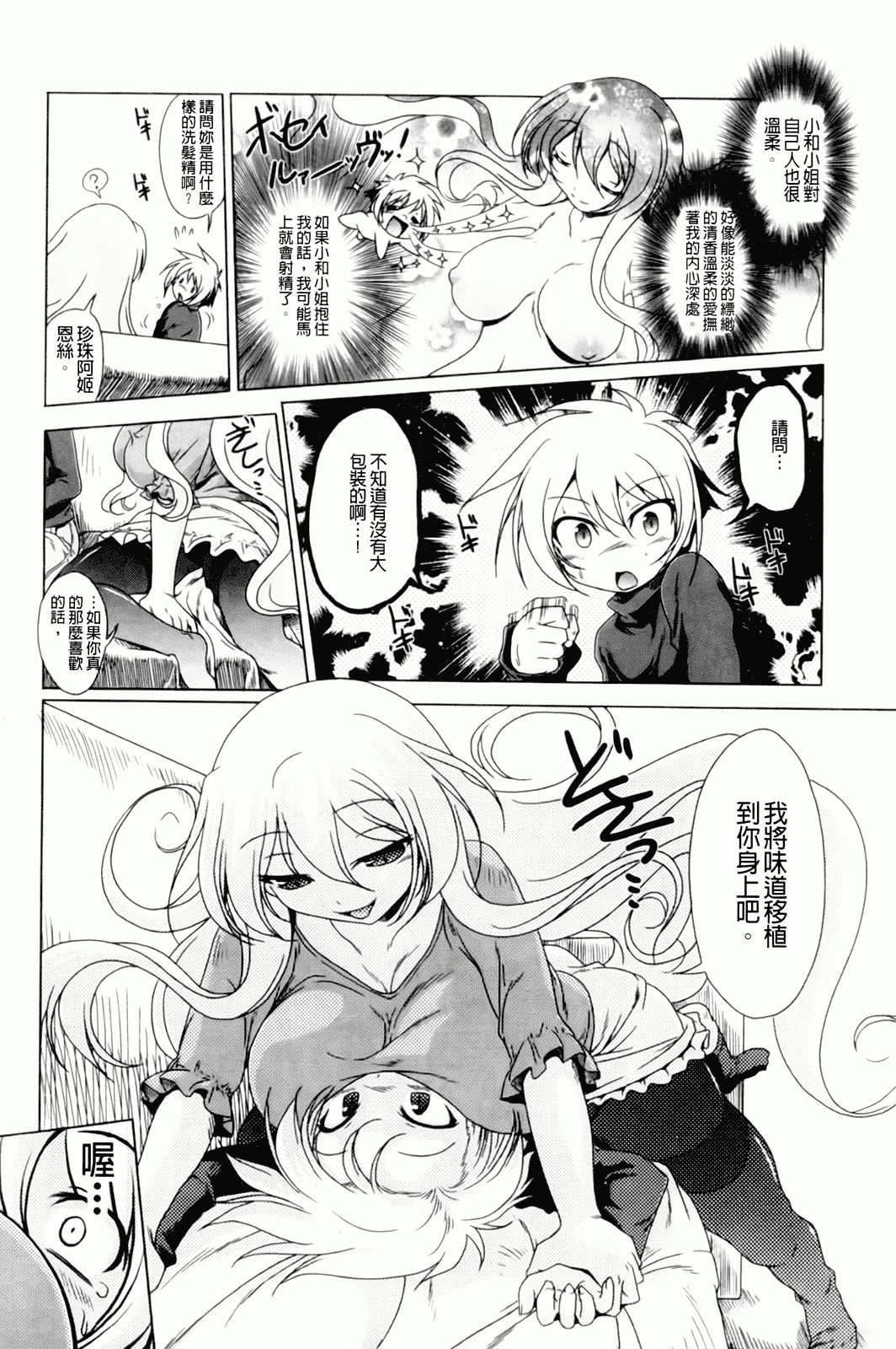 汉化版-[あかざわRED] みるくぱぁとなーず！_第3集