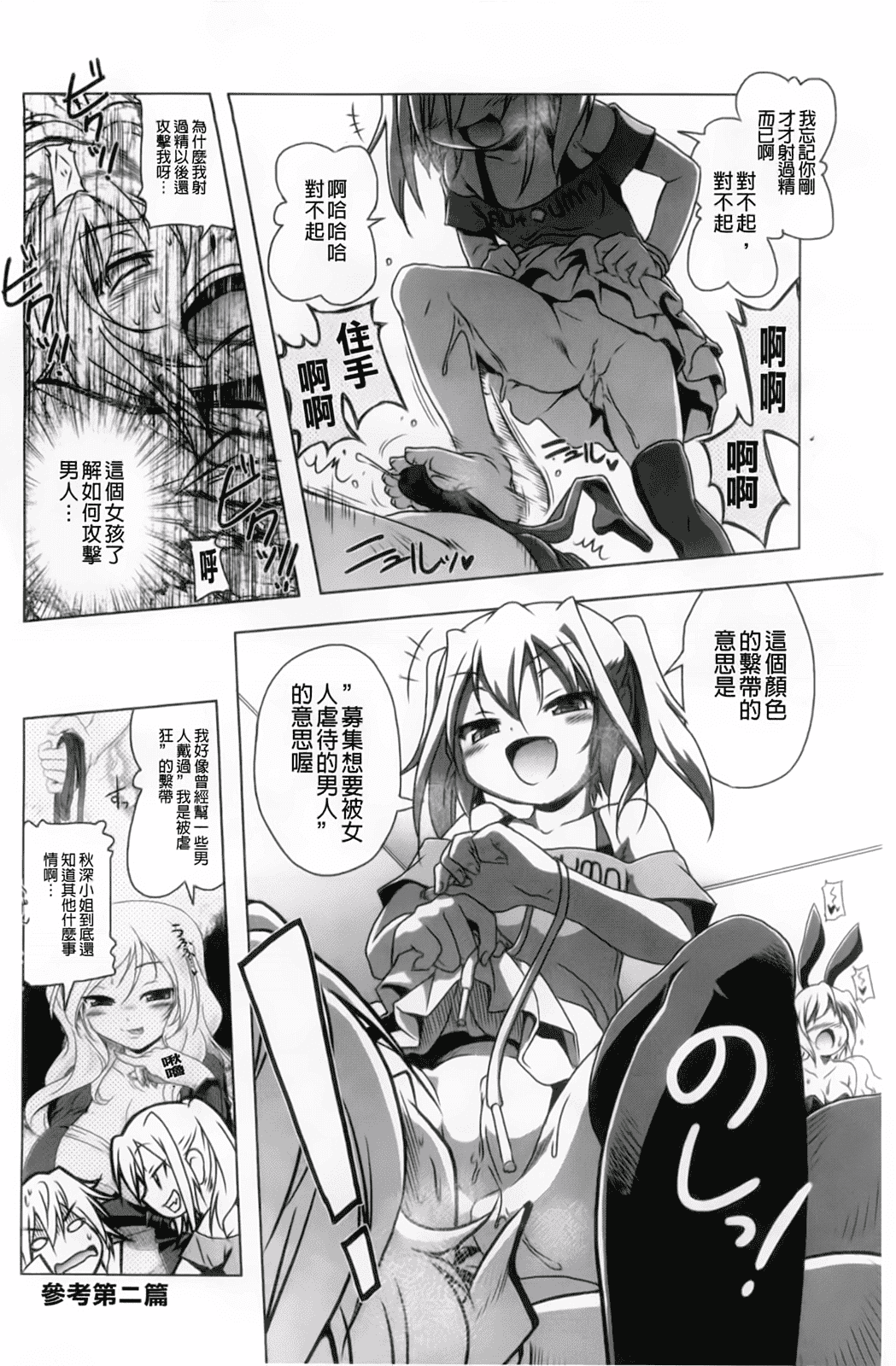 汉化版-[あかざわRED] 生膣ひゃくぱぁせんと！_第3集