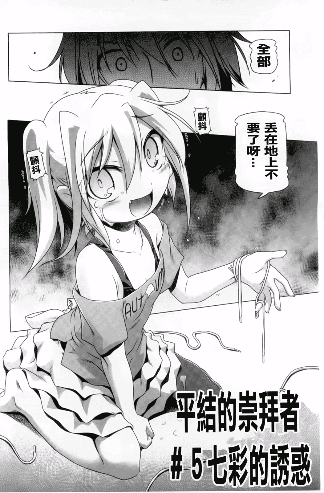 汉化版-[あかざわRED] 生膣ひゃくぱぁせんと！_第3集
