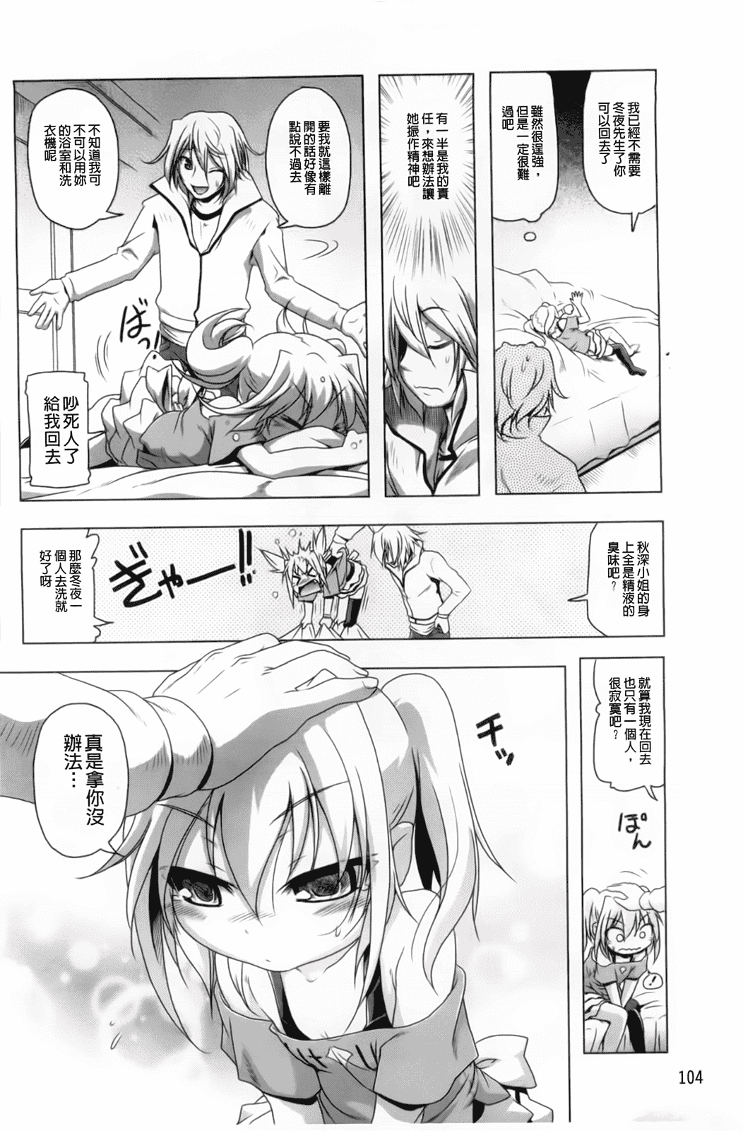 汉化版-[あかざわRED] 生膣ひゃくぱぁせんと！_第3集