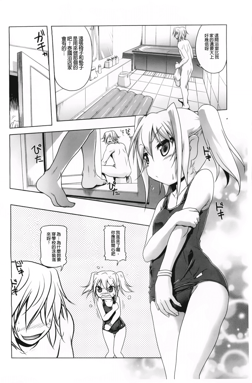 汉化版-[あかざわRED] 生膣ひゃくぱぁせんと！_第3集