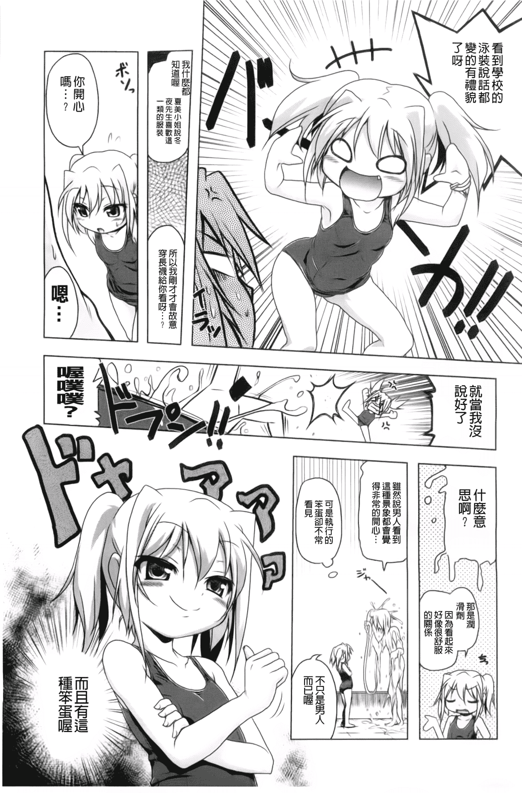 汉化版-[あかざわRED] 生膣ひゃくぱぁせんと！_第3集