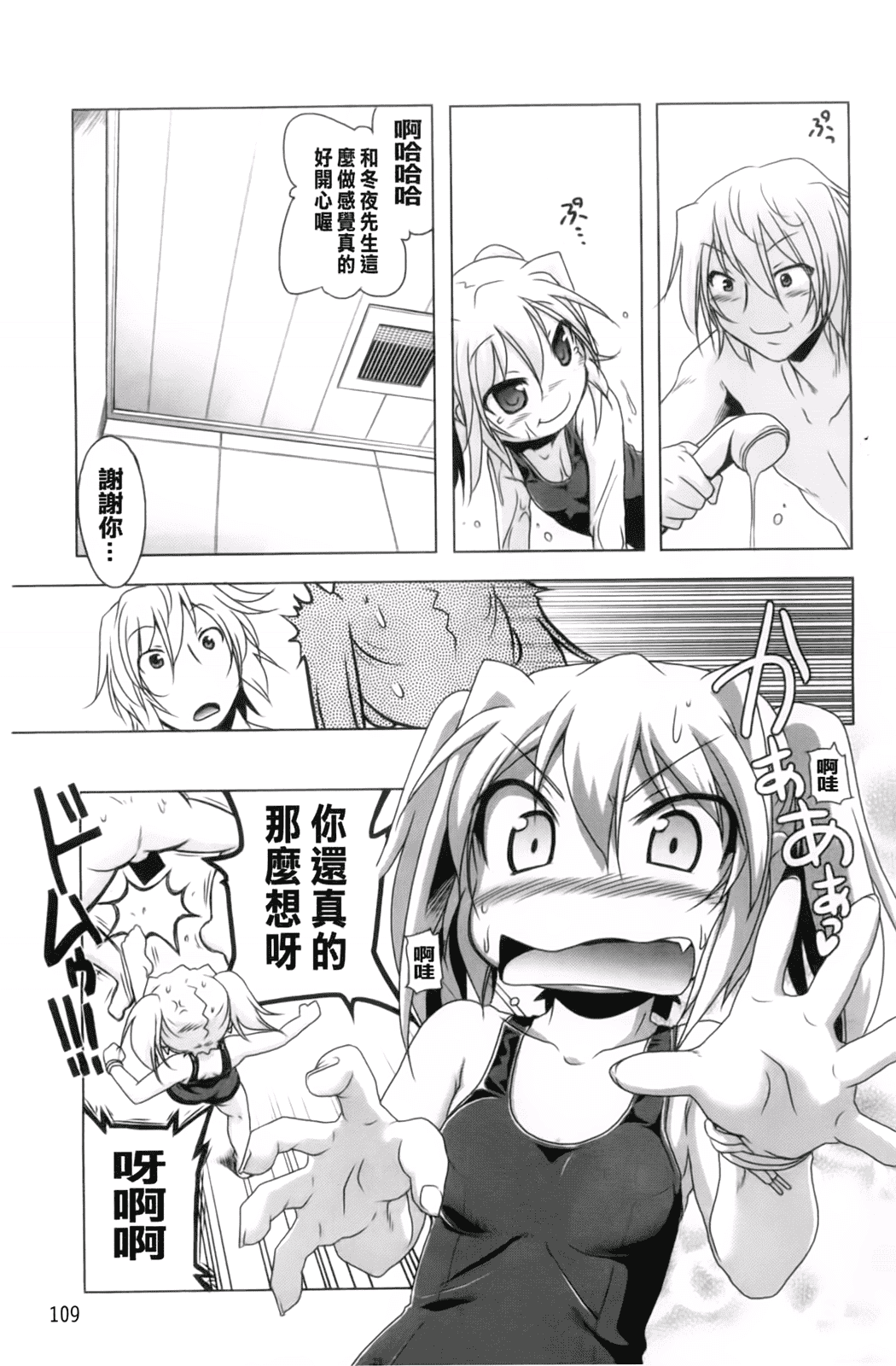 汉化版-[あかざわRED] 生膣ひゃくぱぁせんと！_第3集