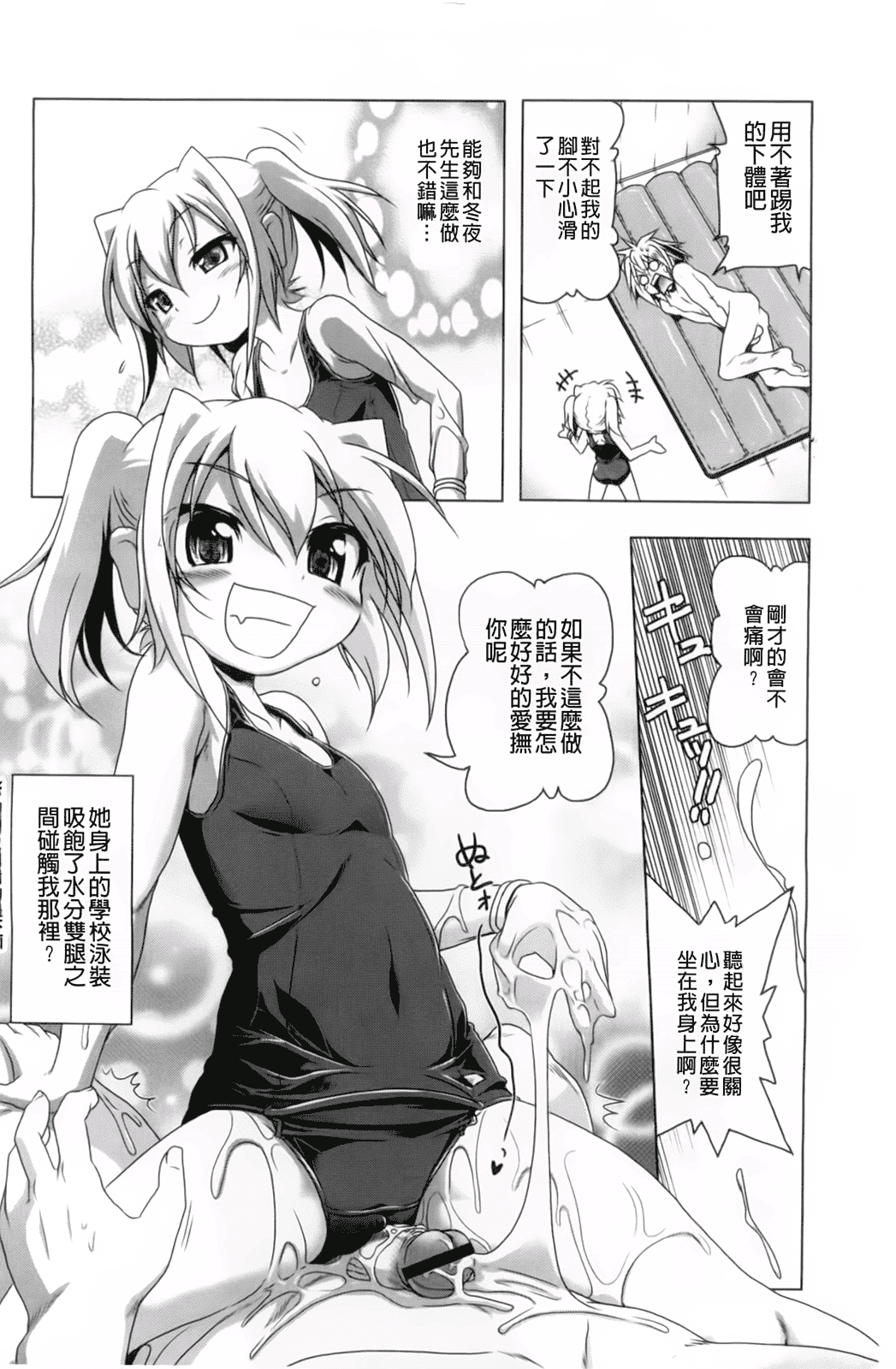 汉化版-[あかざわRED] 生膣ひゃくぱぁせんと！_第3集