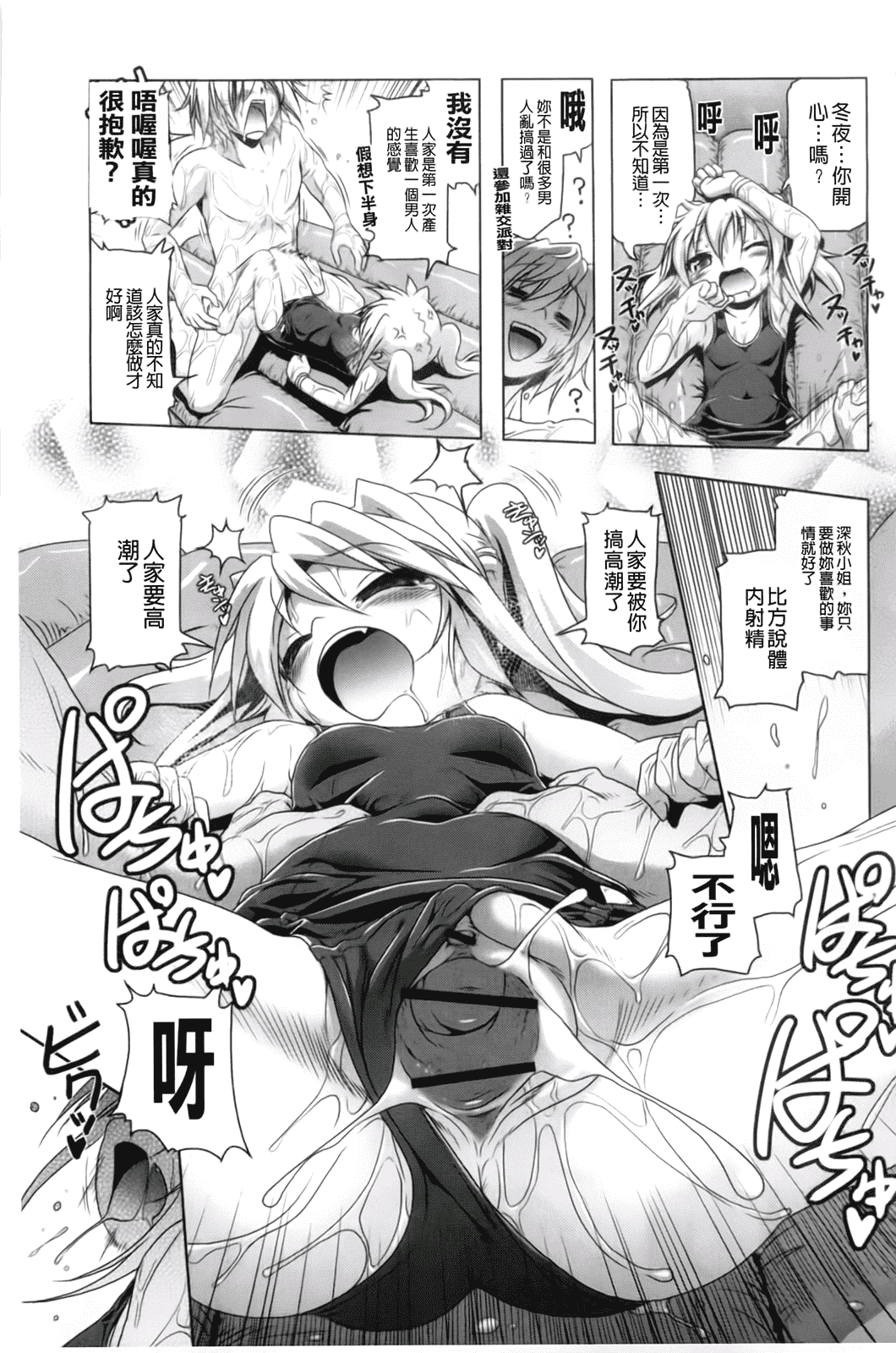 汉化版-[あかざわRED] 生膣ひゃくぱぁせんと！_第4集