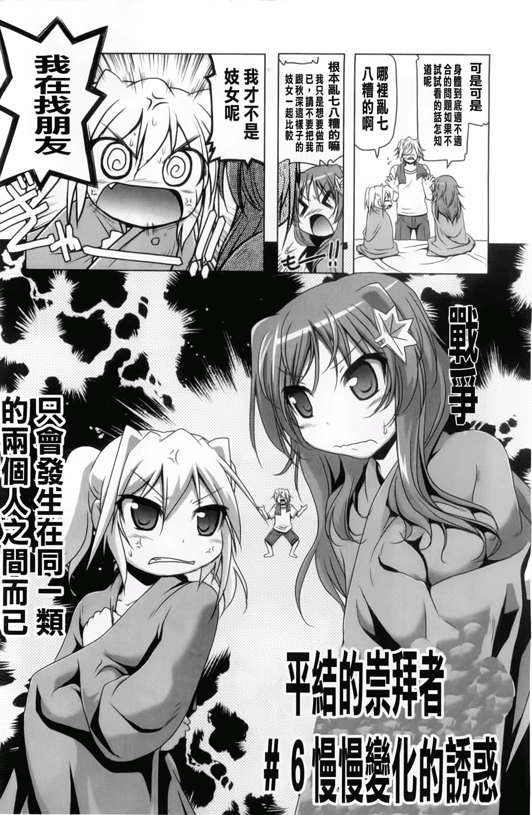 汉化版-[あかざわRED] 生膣ひゃくぱぁせんと！_第4集
