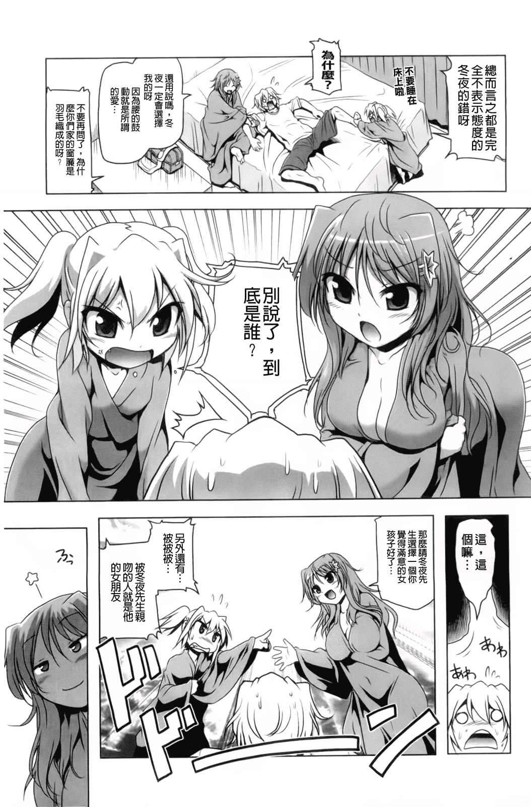 汉化版-[あかざわRED] 生膣ひゃくぱぁせんと！_第4集