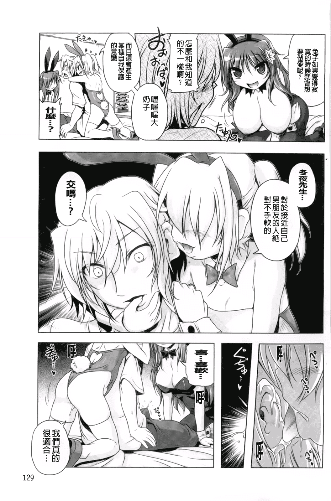 汉化版-[あかざわRED] 生膣ひゃくぱぁせんと！_第4集