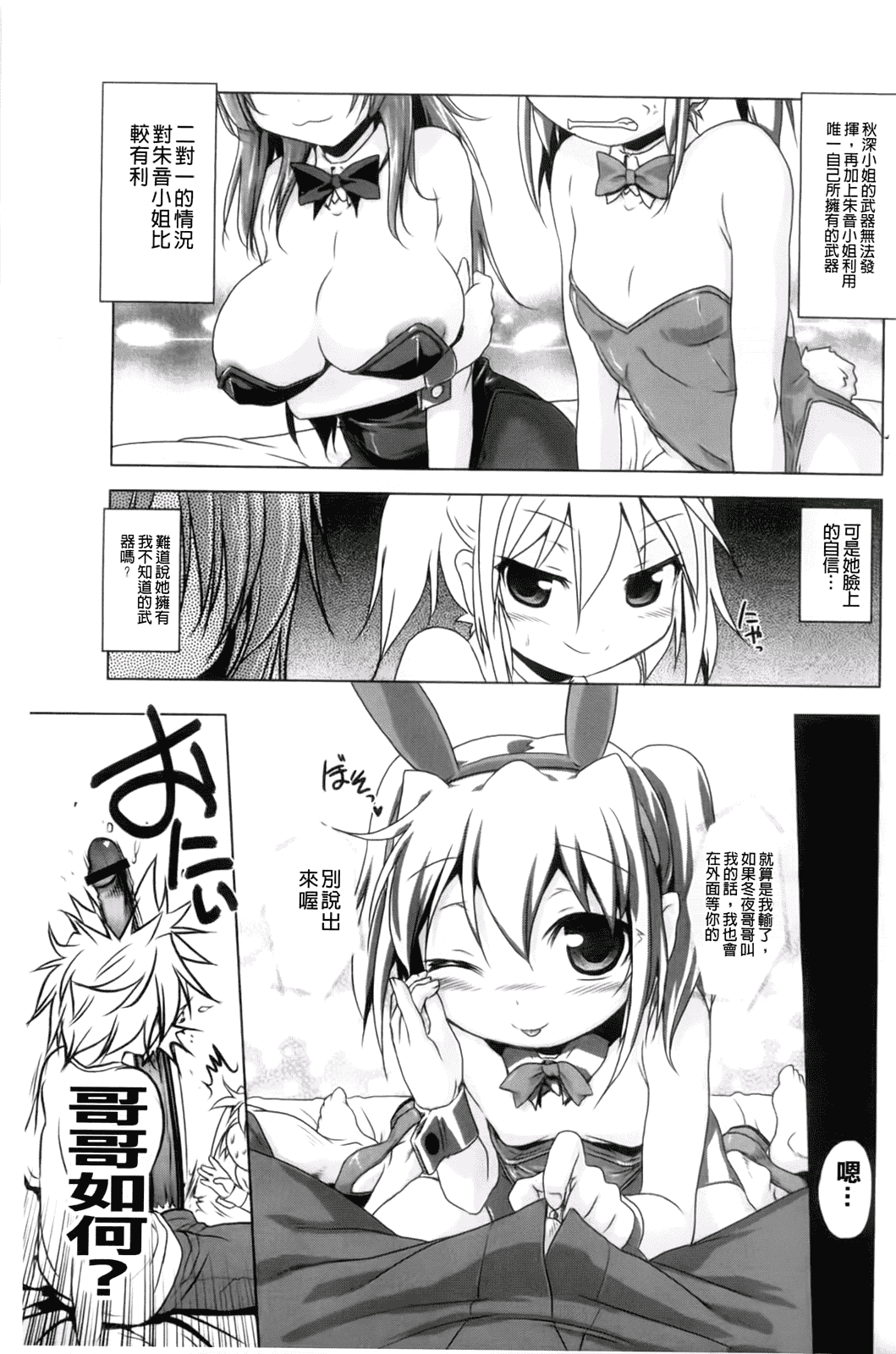 汉化版-[あかざわRED] 生膣ひゃくぱぁせんと！_第4集