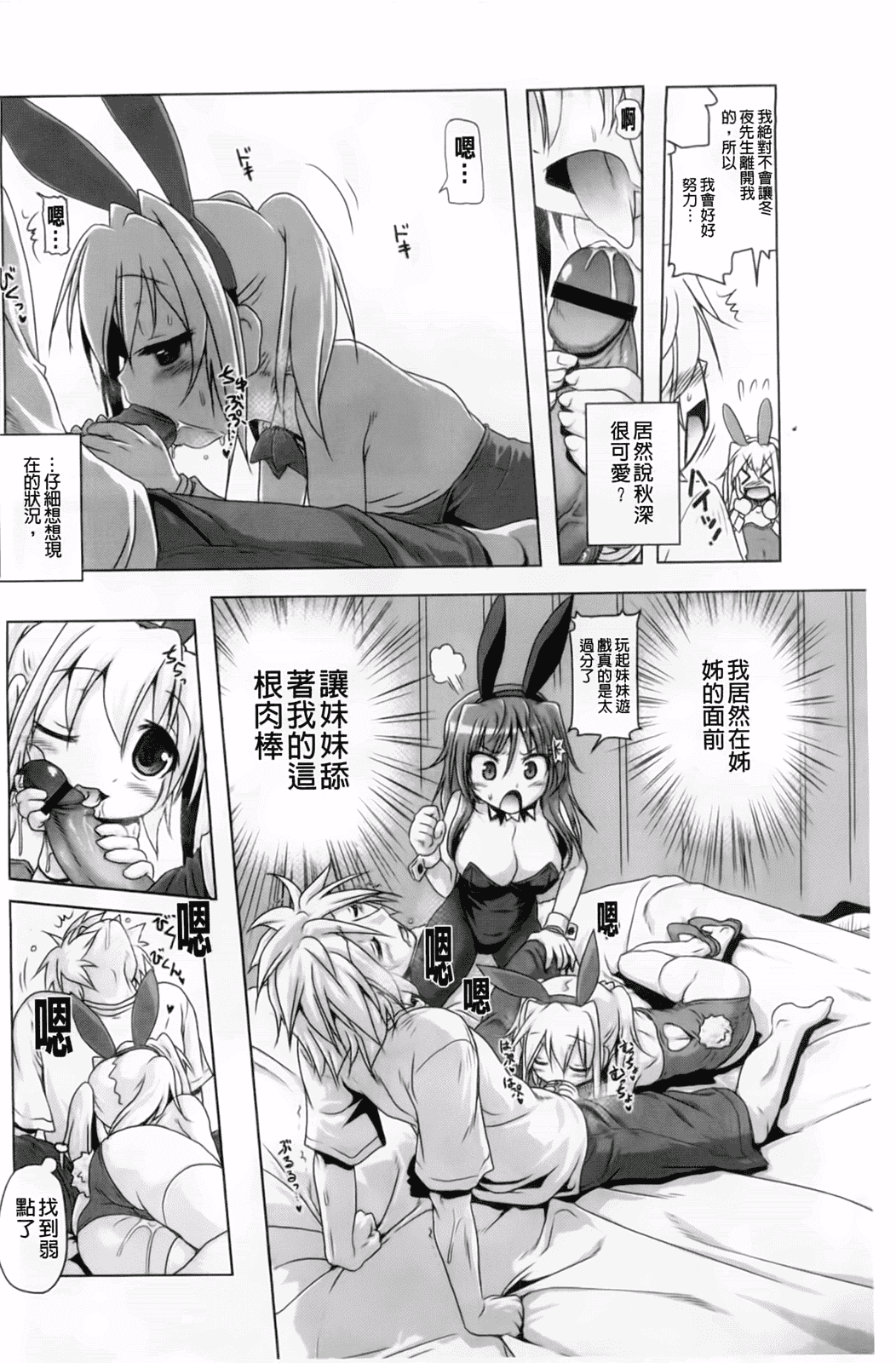 汉化版-[あかざわRED] 生膣ひゃくぱぁせんと！_第4集