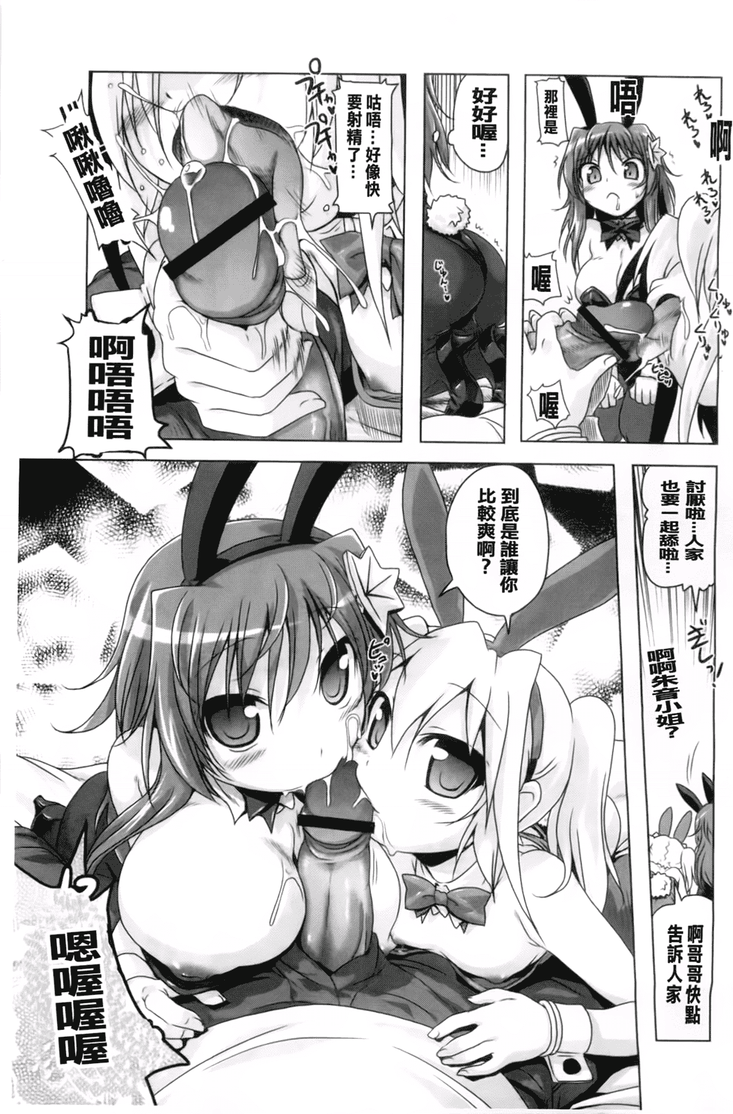 汉化版-[あかざわRED] 生膣ひゃくぱぁせんと！_第4集