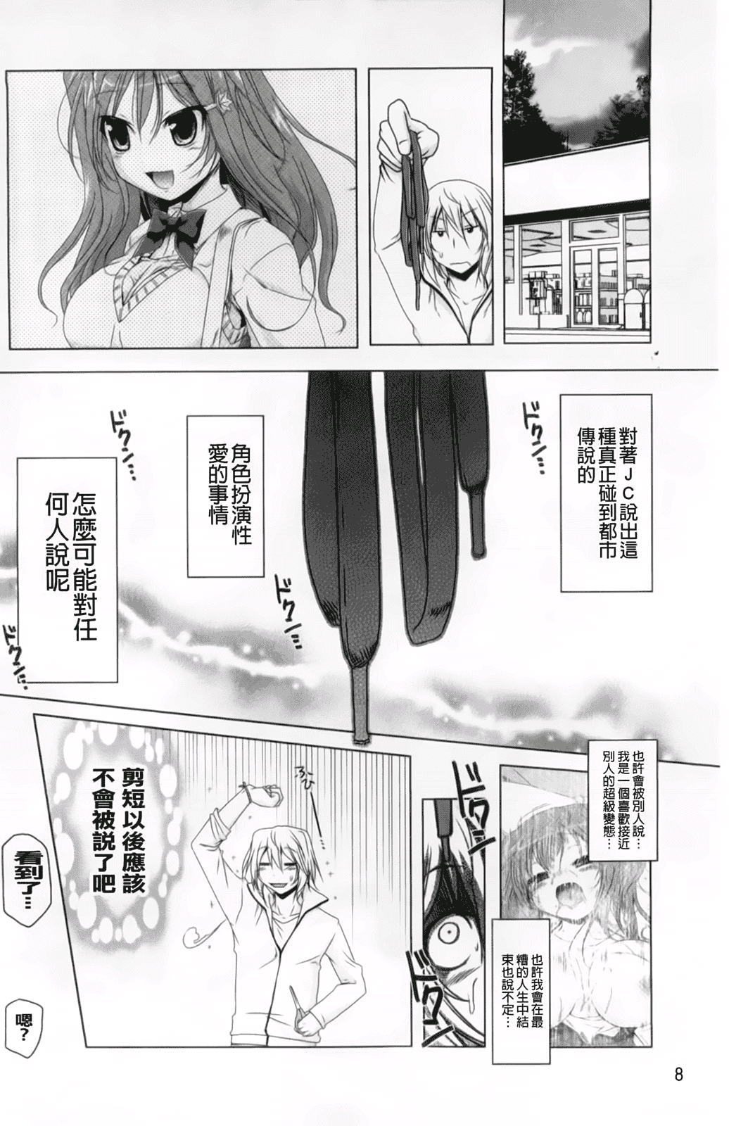 汉化版-[あかざわRED] 生膣ひゃくぱぁせんと！_第1集