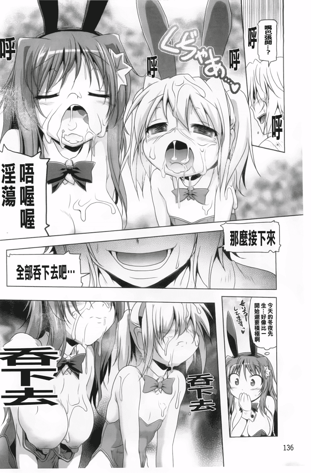 汉化版-[あかざわRED] 生膣ひゃくぱぁせんと！_第4集