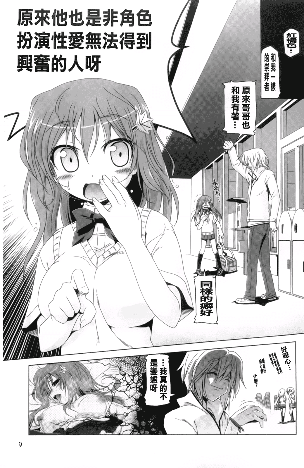 汉化版-[あかざわRED] 生膣ひゃくぱぁせんと！_第1集