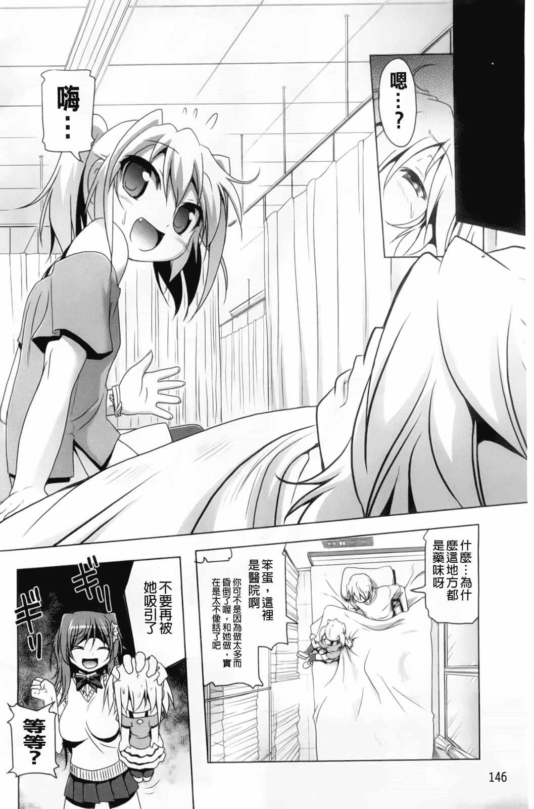 汉化版-[あかざわRED] 生膣ひゃくぱぁせんと！_第4集