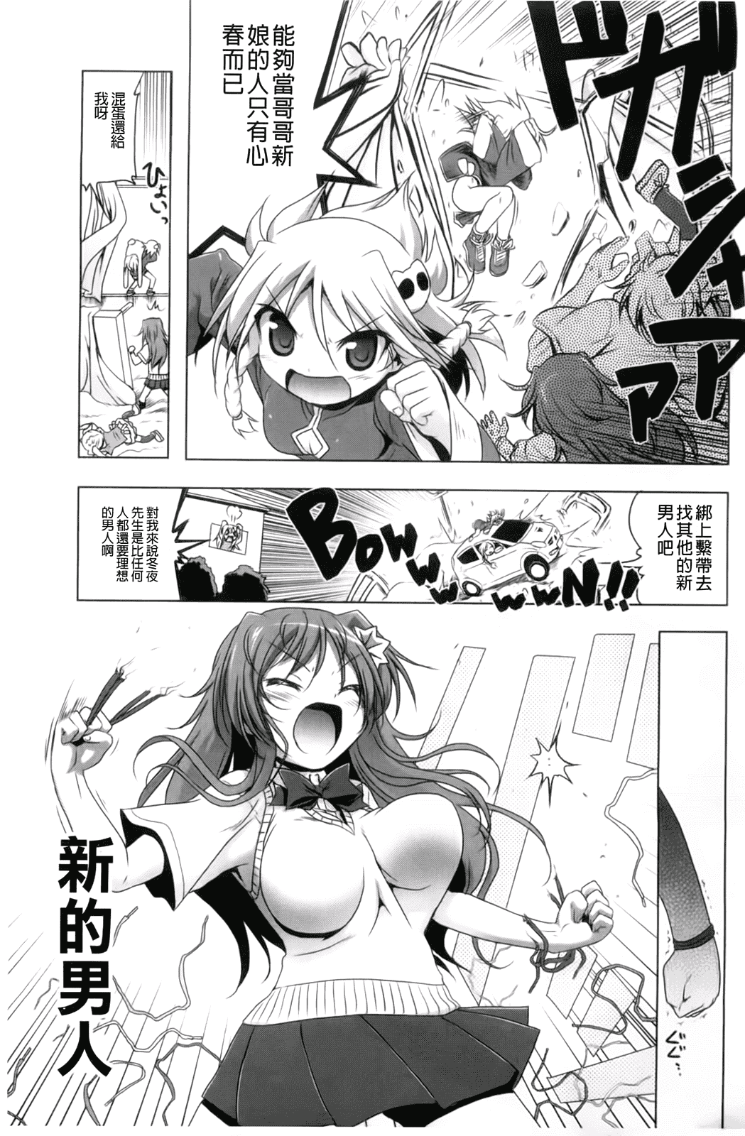 汉化版-[あかざわRED] 生膣ひゃくぱぁせんと！_第4集