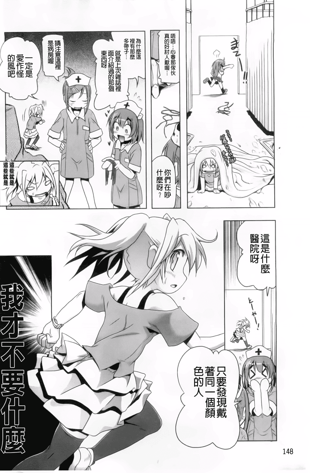 汉化版-[あかざわRED] 生膣ひゃくぱぁせんと！_第4集