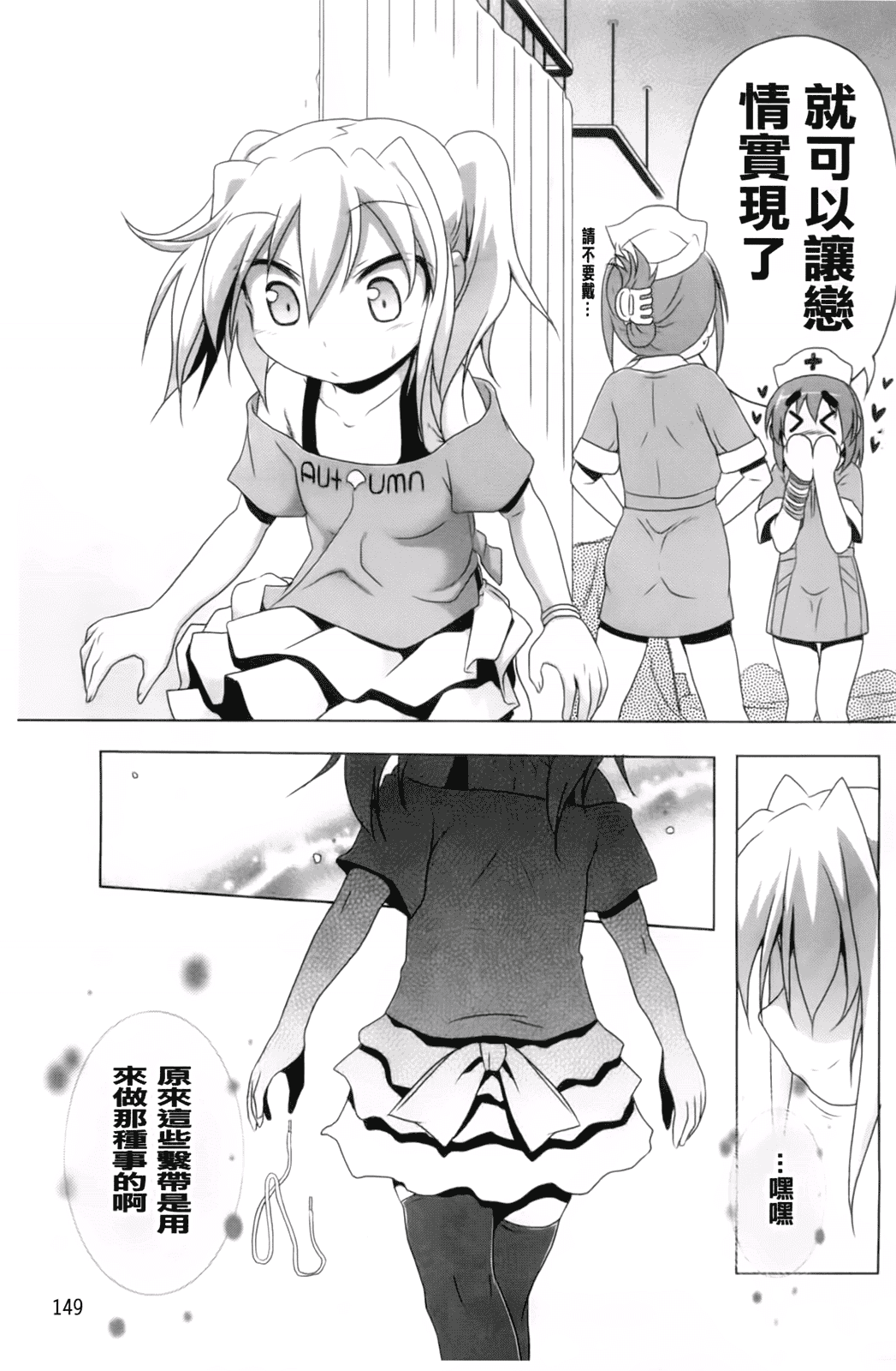 汉化版-[あかざわRED] 生膣ひゃくぱぁせんと！_第4集