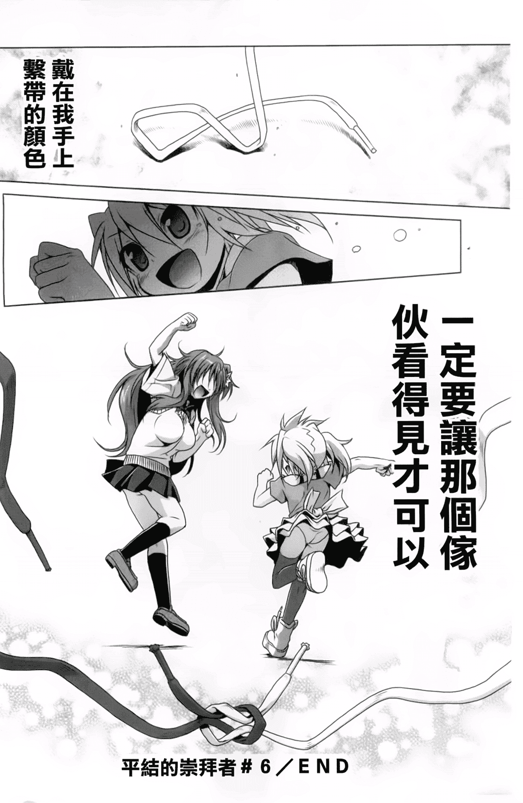 汉化版-[あかざわRED] 生膣ひゃくぱぁせんと！_第4集