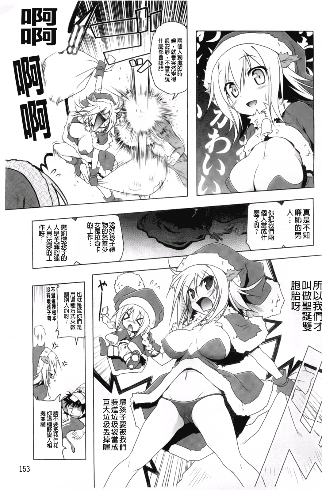 汉化版-[あかざわRED] 生膣ひゃくぱぁせんと！_第4集