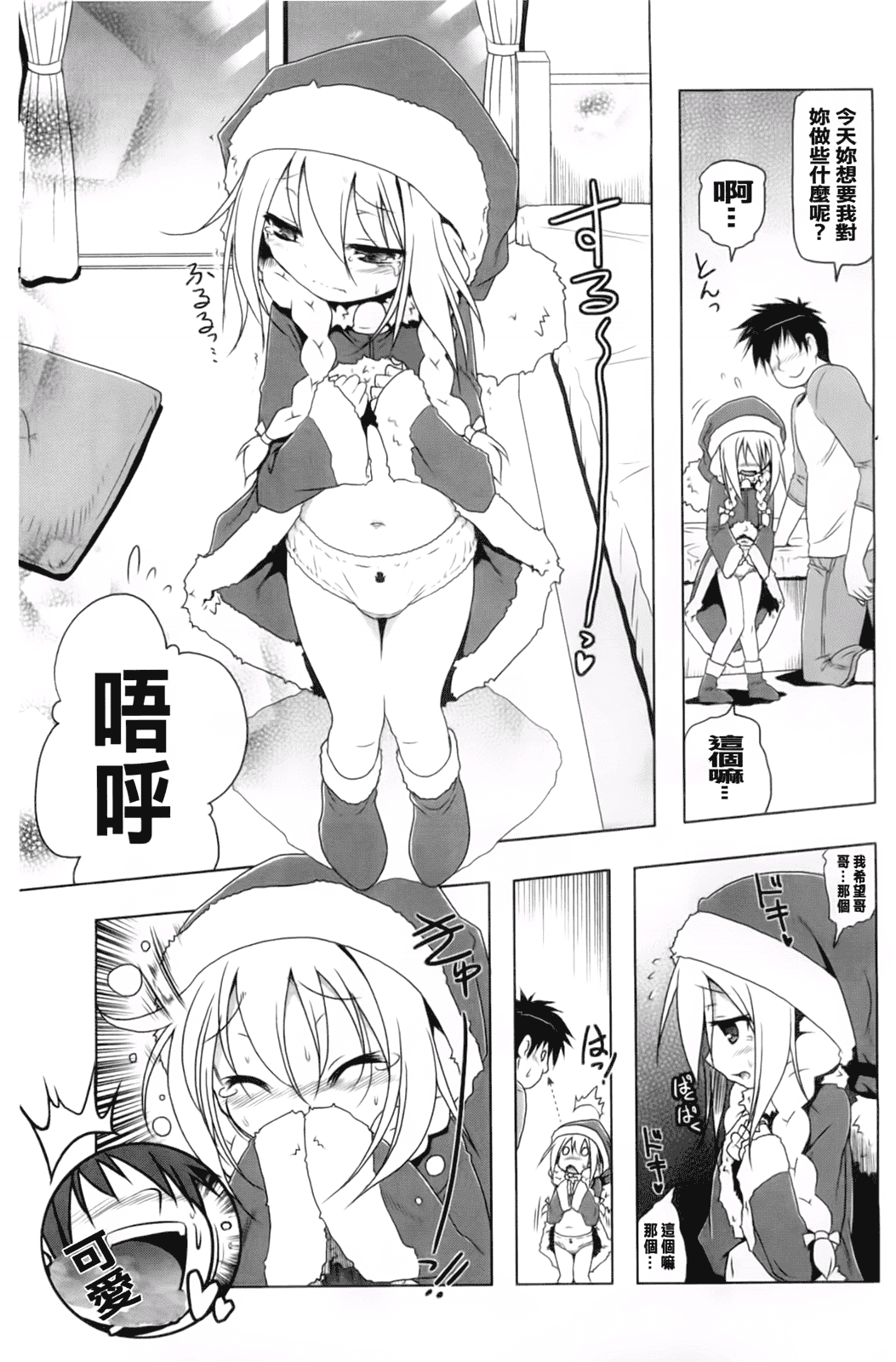 汉化版-[あかざわRED] 生膣ひゃくぱぁせんと！_第5集