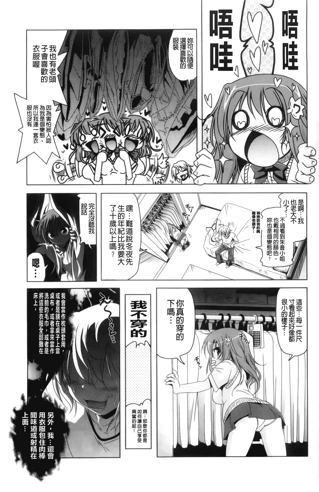 汉化版-[あかざわRED] 生膣ひゃくぱぁせんと！_第1集