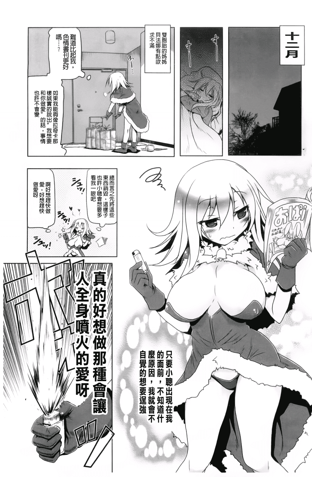 汉化版-[あかざわRED] 生膣ひゃくぱぁせんと！_第5集