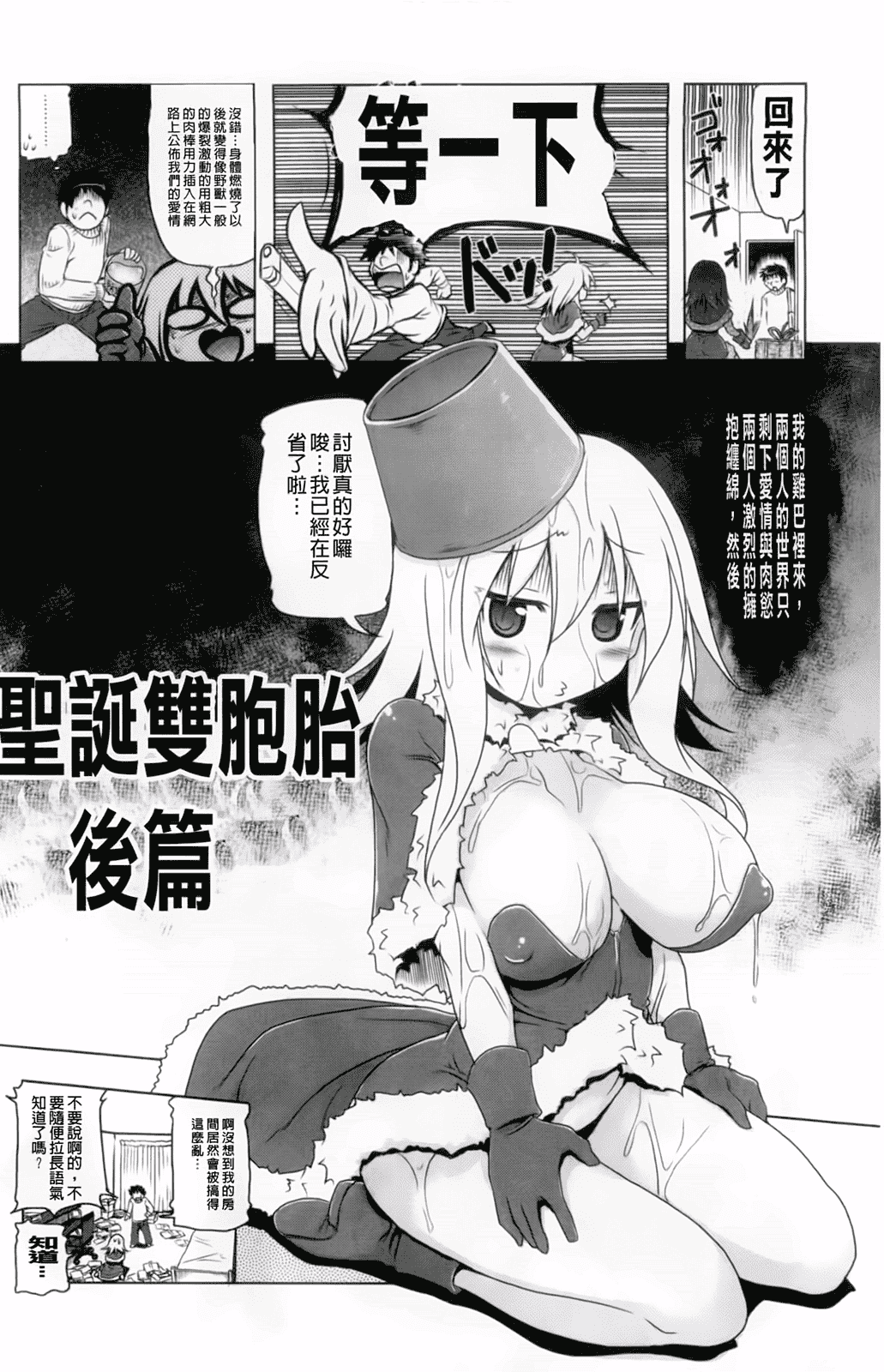 汉化版-[あかざわRED] 生膣ひゃくぱぁせんと！_第5集