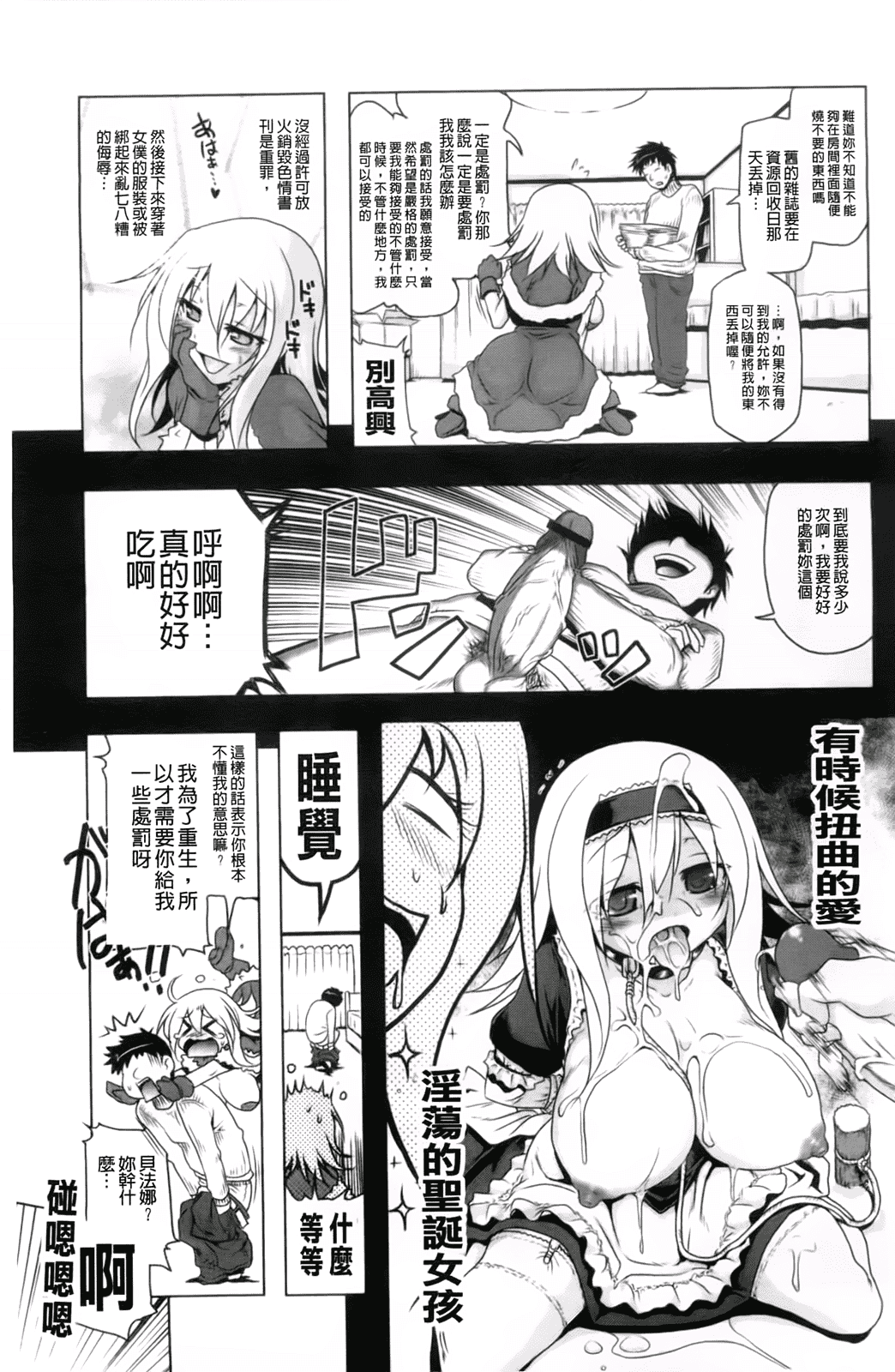 汉化版-[あかざわRED] 生膣ひゃくぱぁせんと！_第5集