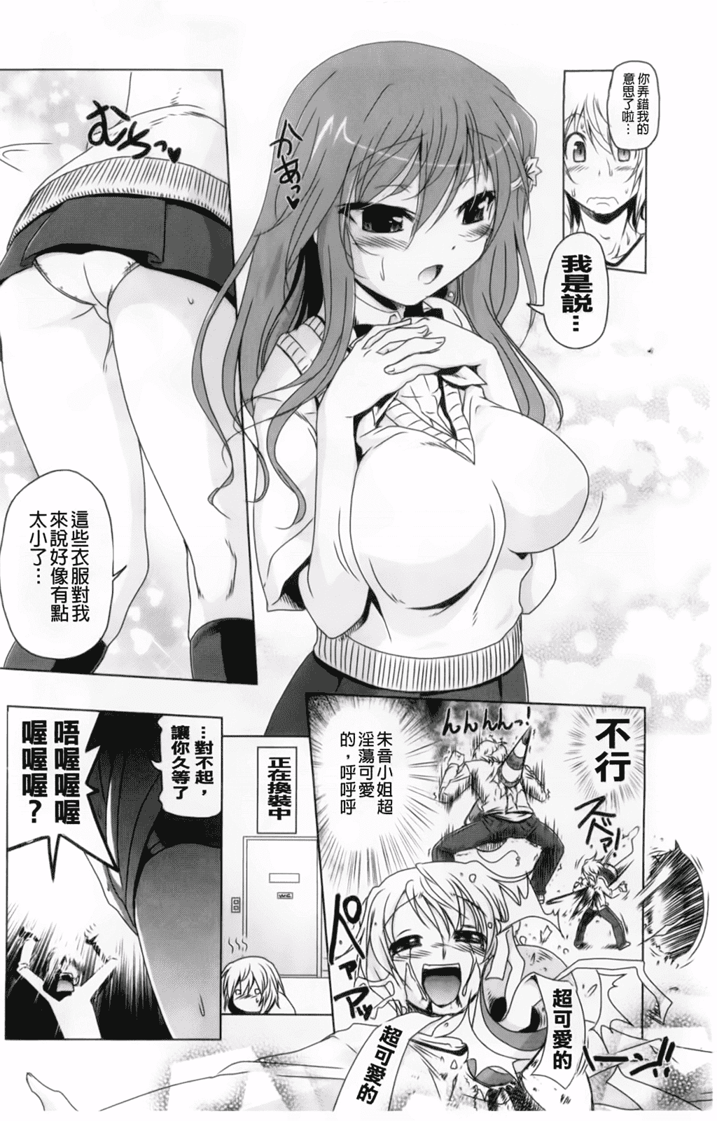 汉化版-[あかざわRED] 生膣ひゃくぱぁせんと！_第1集