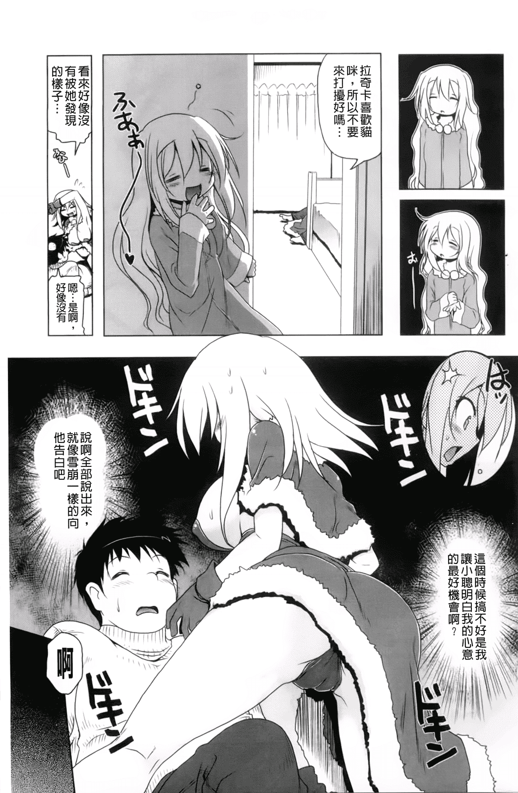汉化版-[あかざわRED] 生膣ひゃくぱぁせんと！_第5集