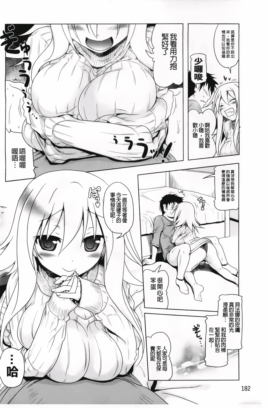 汉化版-[あかざわRED] 生膣ひゃくぱぁせんと！_第5集