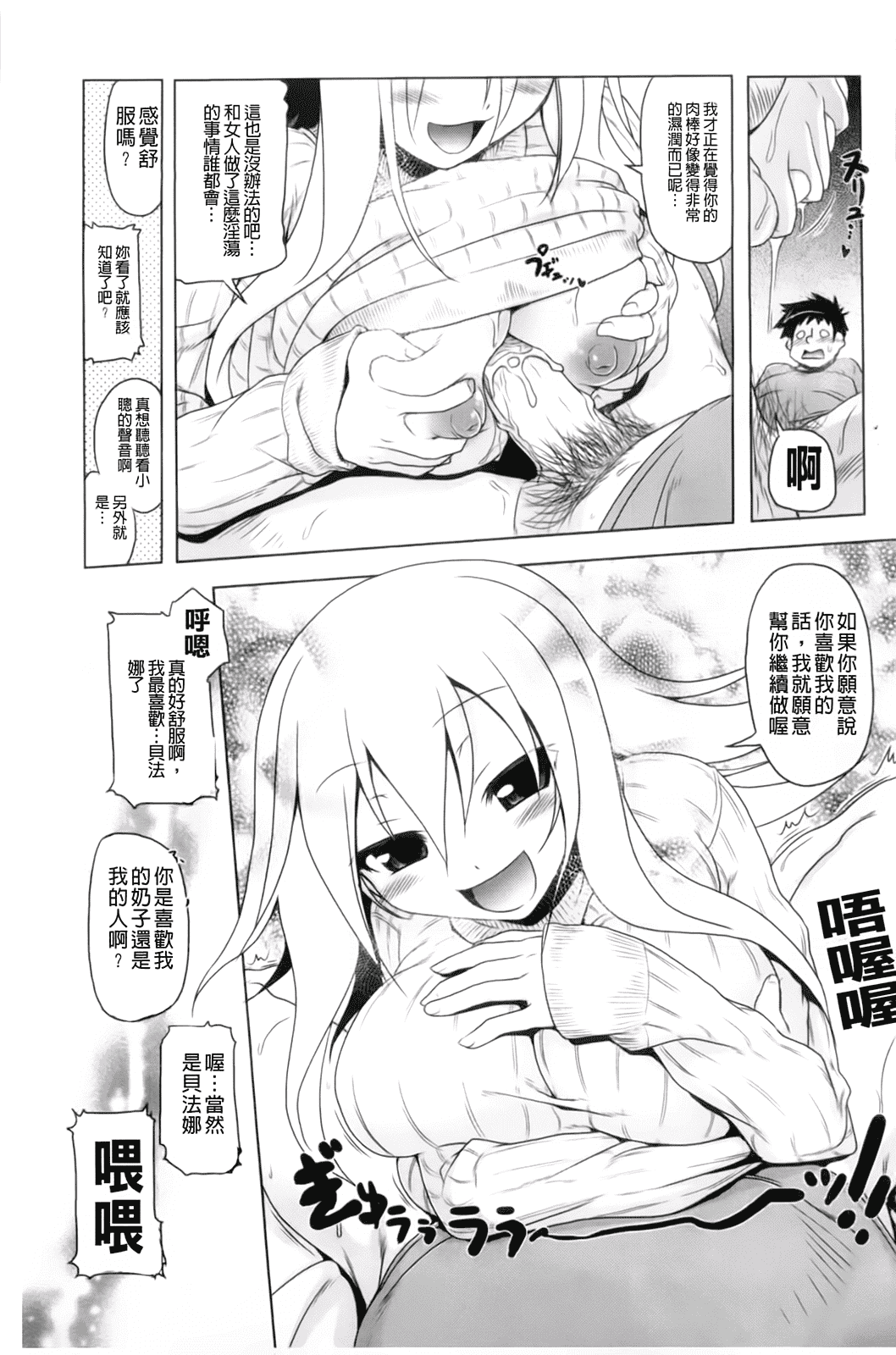 汉化版-[あかざわRED] 生膣ひゃくぱぁせんと！_第5集