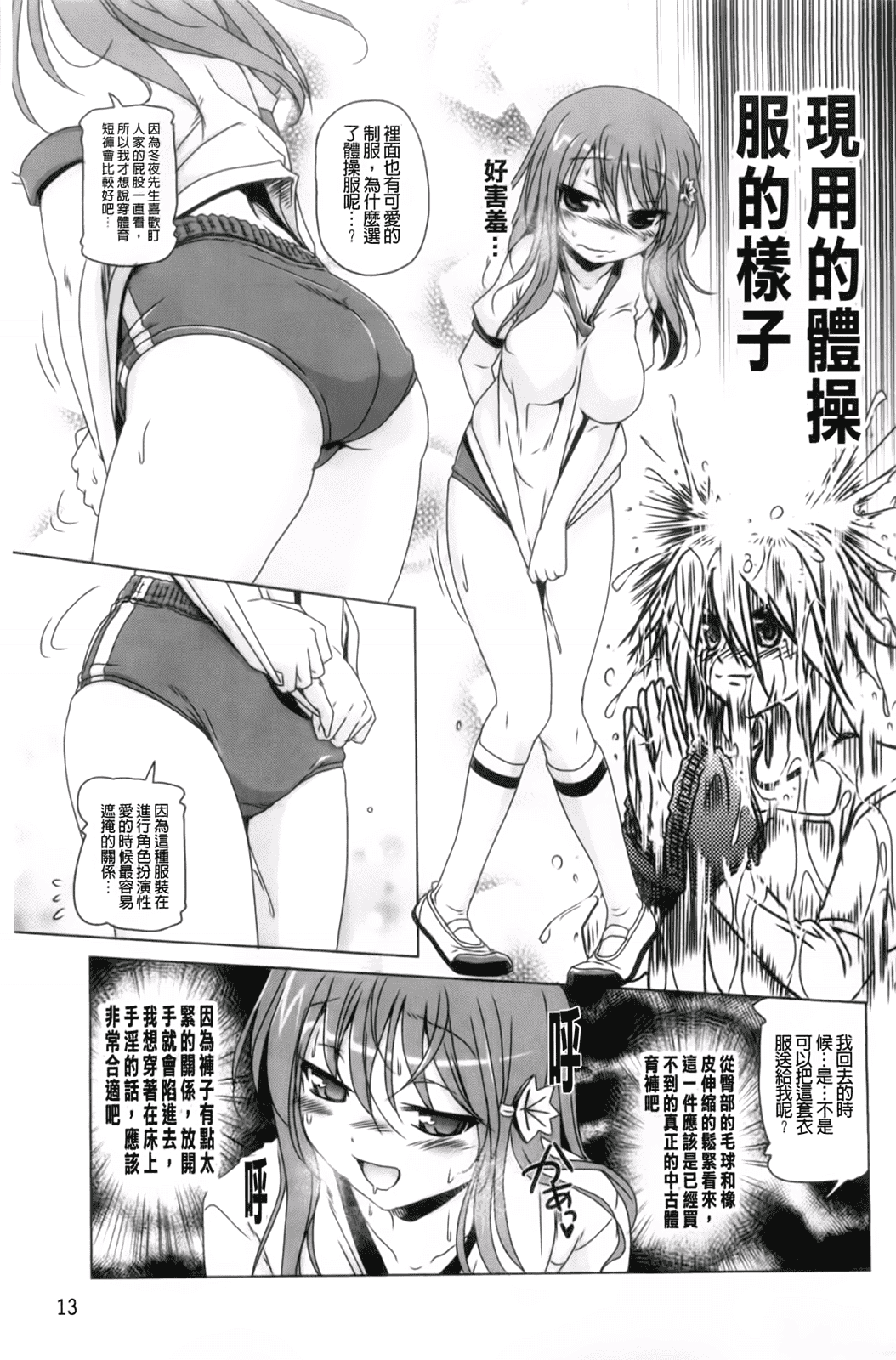 汉化版-[あかざわRED] 生膣ひゃくぱぁせんと！_第1集