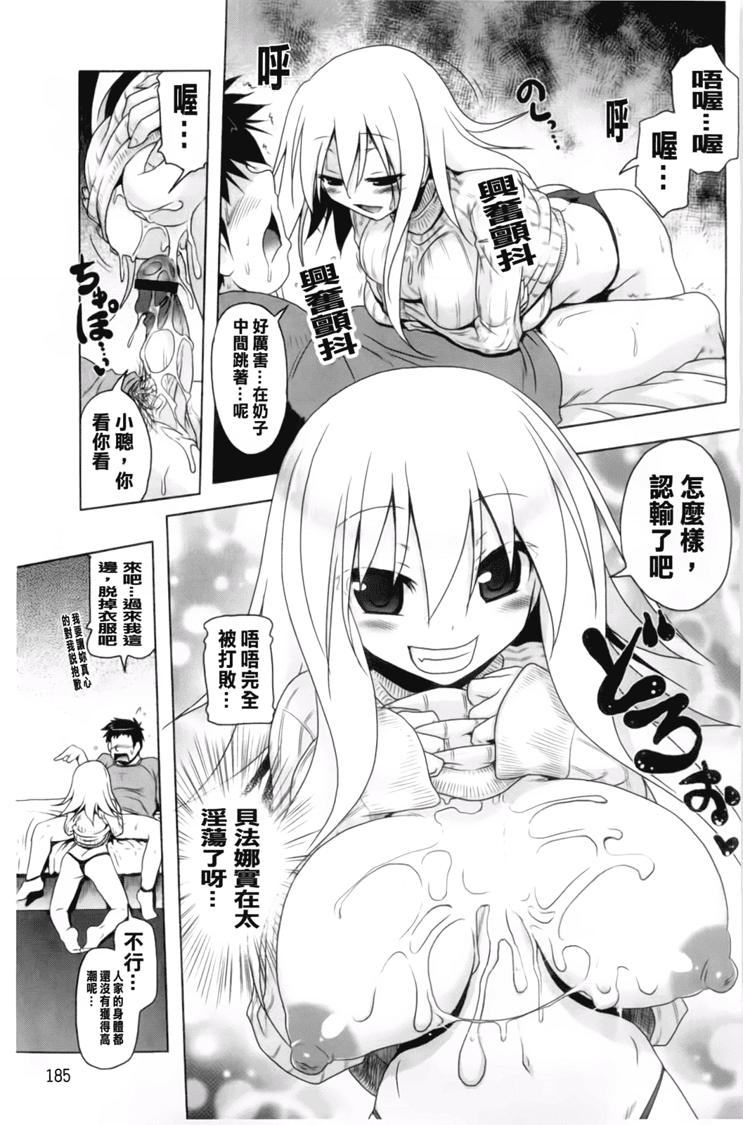 汉化版-[あかざわRED] 生膣ひゃくぱぁせんと！_第5集