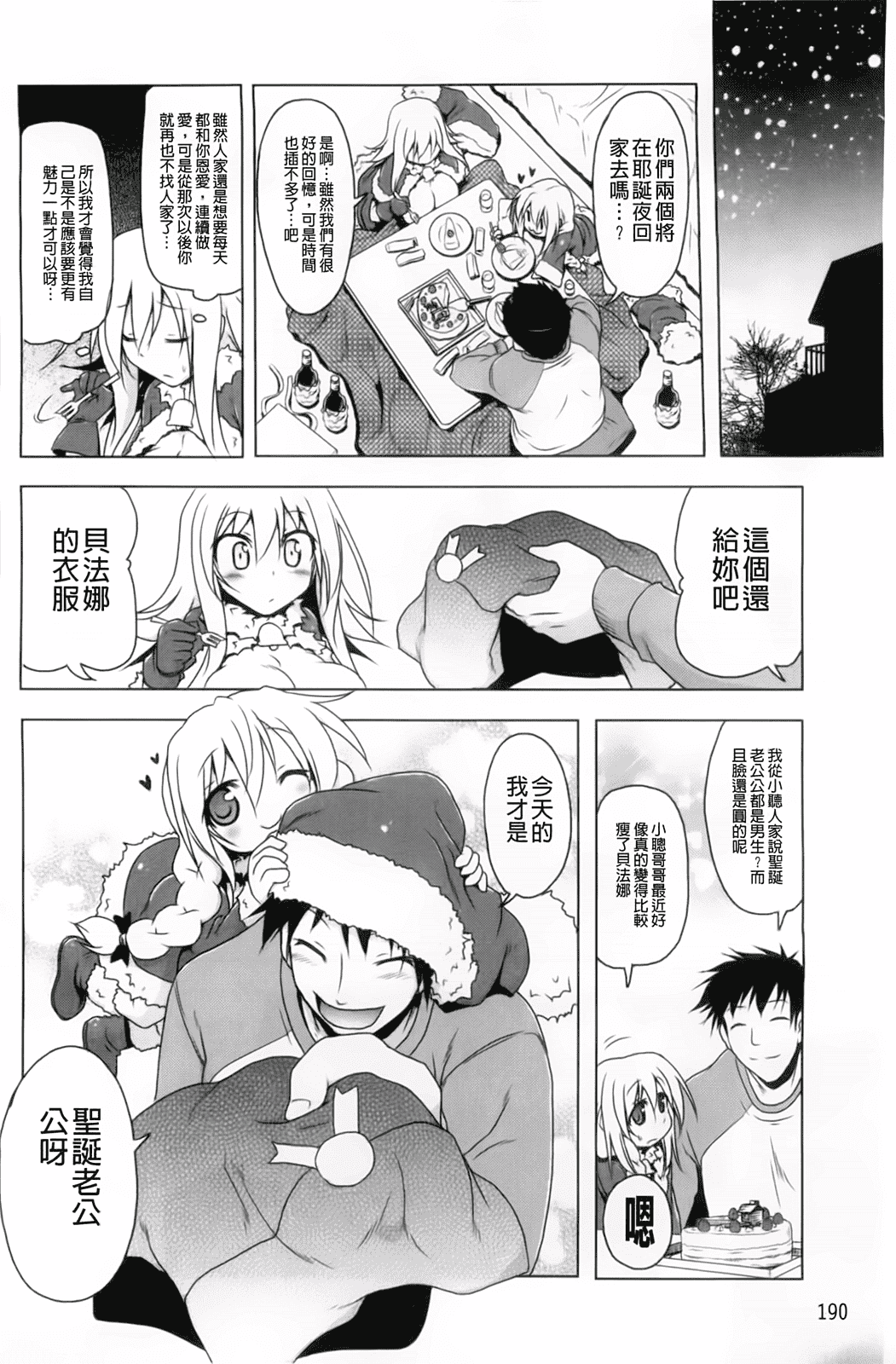 汉化版-[あかざわRED] 生膣ひゃくぱぁせんと！_第5集