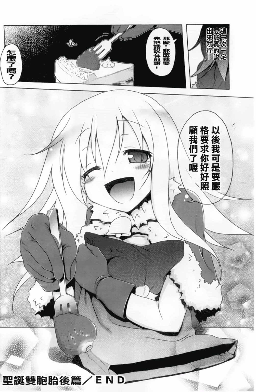 汉化版-[あかざわRED] 生膣ひゃくぱぁせんと！_第5集