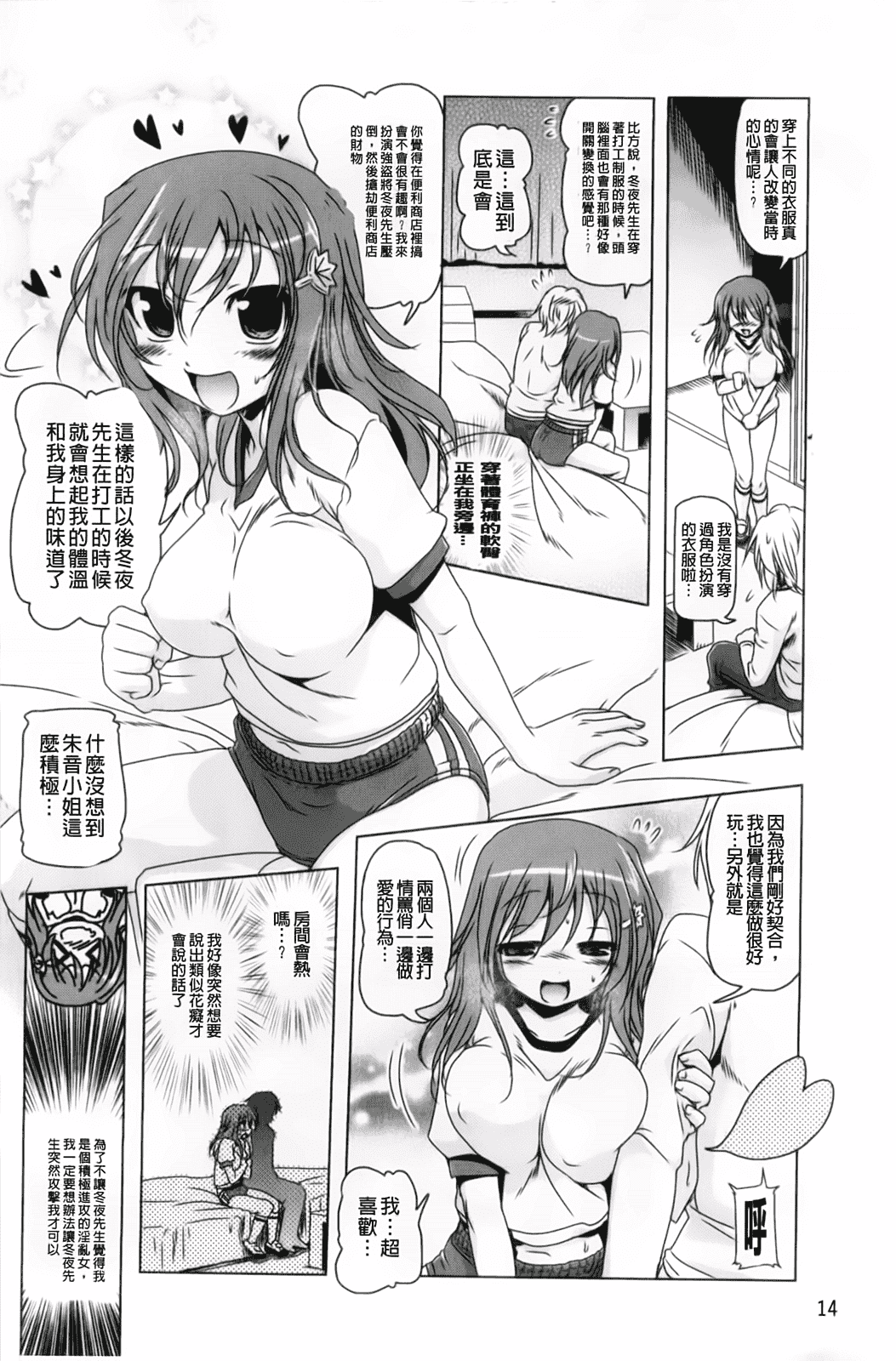汉化版-[あかざわRED] 生膣ひゃくぱぁせんと！_第1集