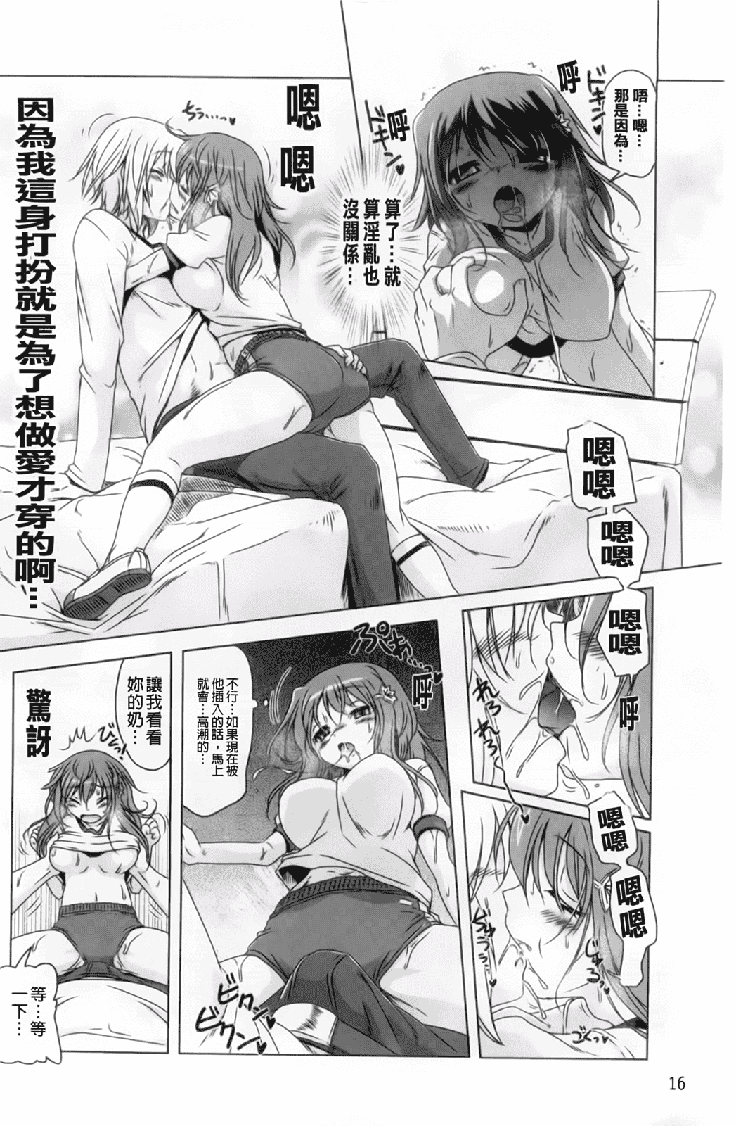 汉化版-[あかざわRED] 生膣ひゃくぱぁせんと！_第1集