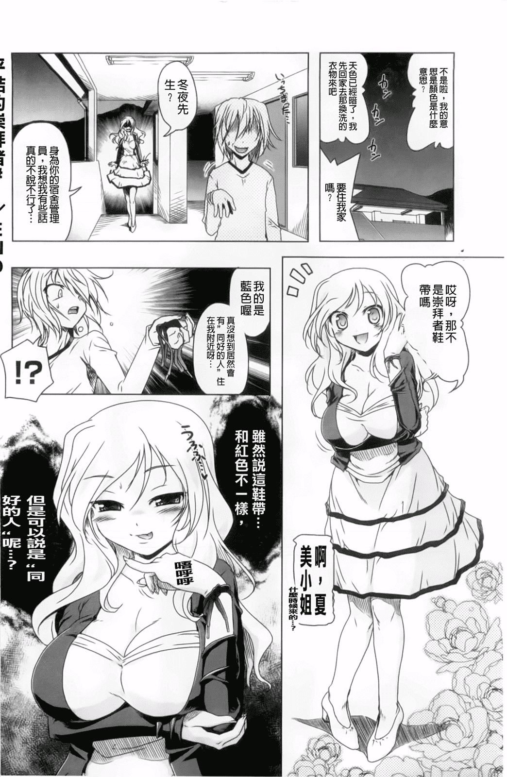 汉化版-[あかざわRED] 生膣ひゃくぱぁせんと！_第1集