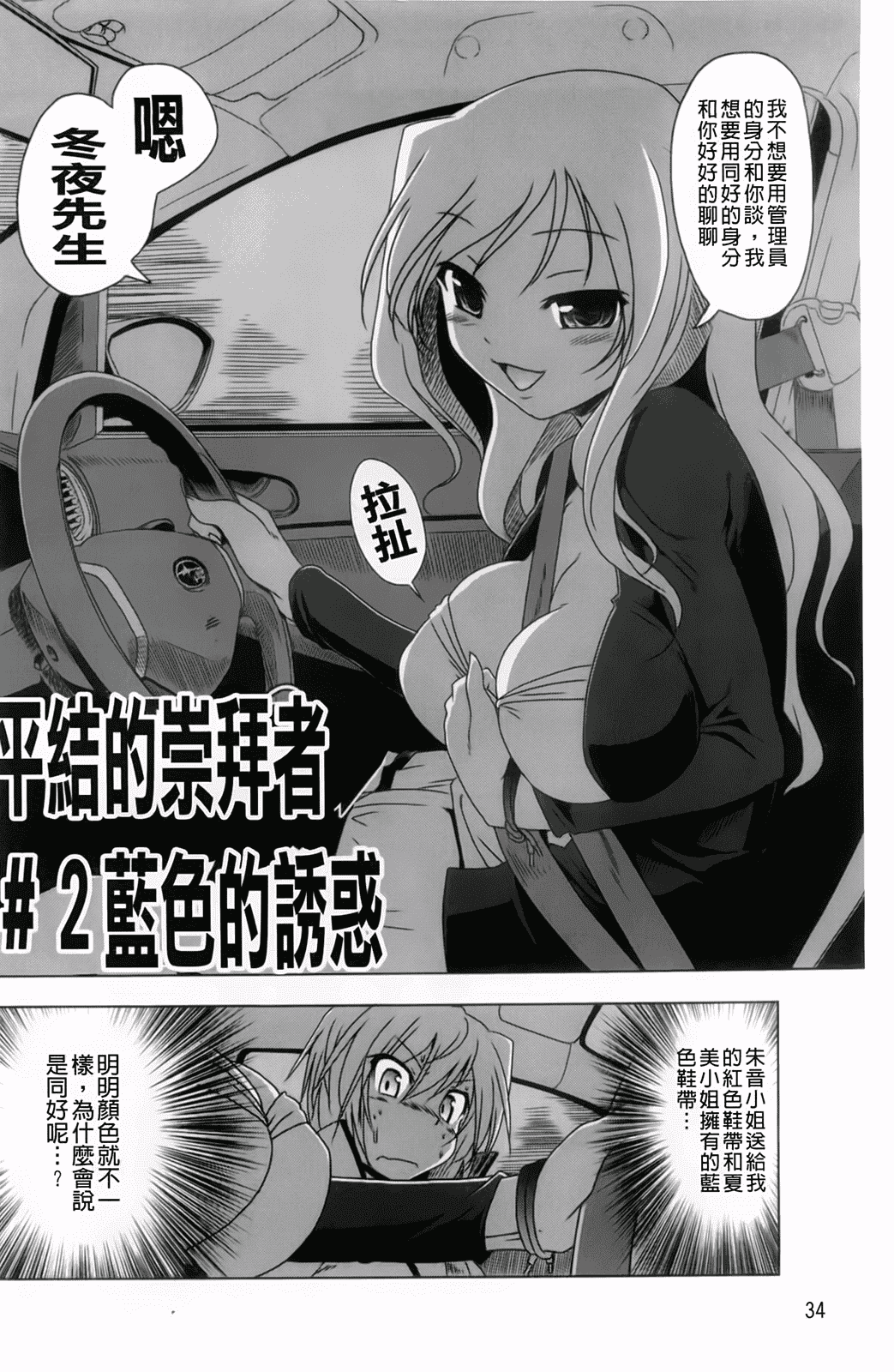 汉化版-[あかざわRED] 生膣ひゃくぱぁせんと！_第1集
